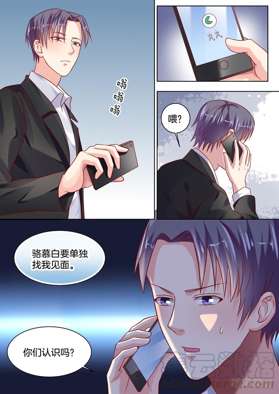 《你是我的小确幸》败北 第1页