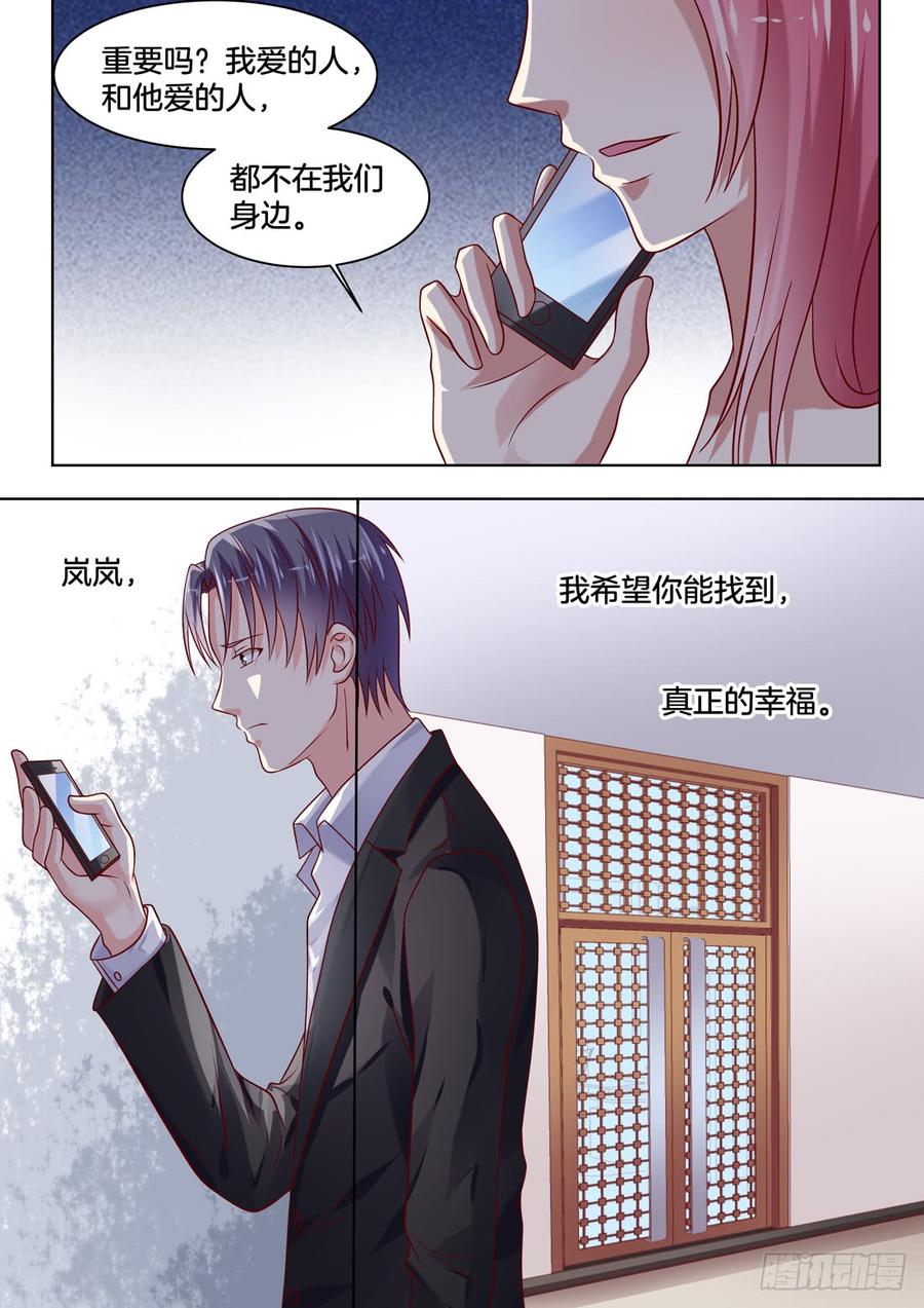 《你是我的小确幸》败北 第2页