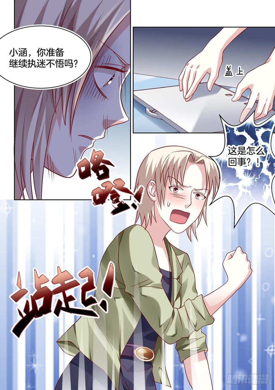 《你是我的小确幸》败北 第5页