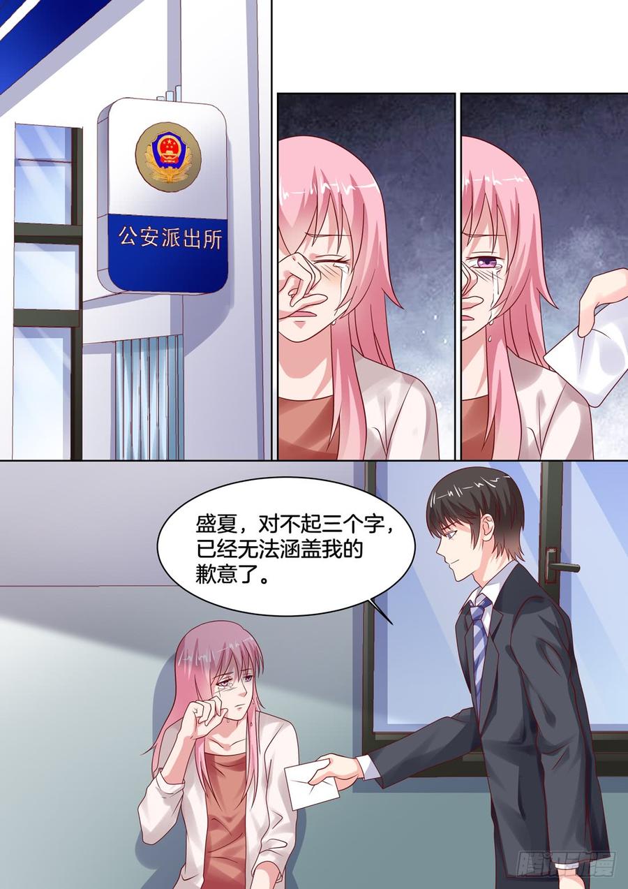 《你是我的小确幸》今后的生活由我来照顾你 第5页