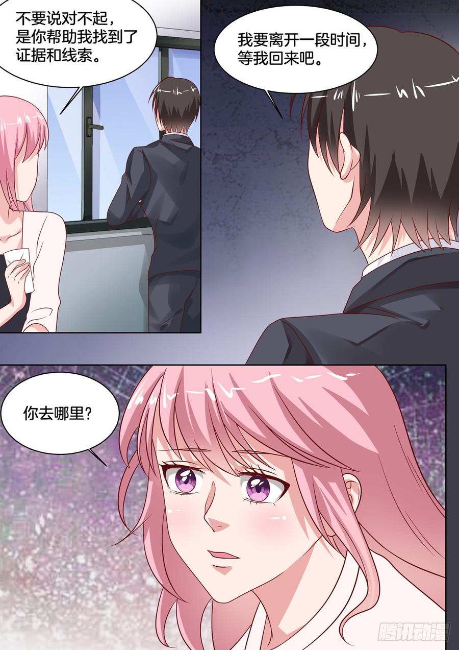 《你是我的小确幸》今后的生活由我来照顾你 第6页