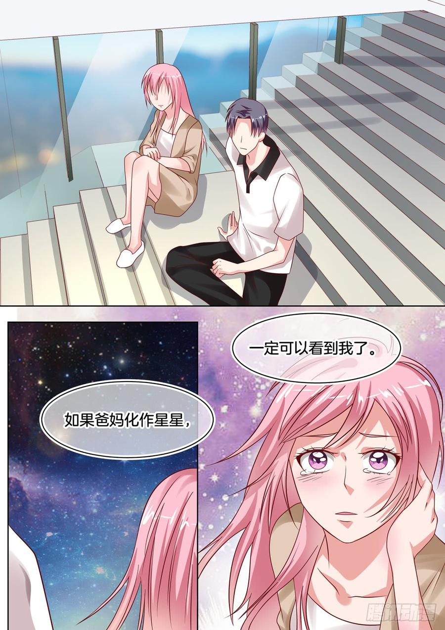 《你是我的小确幸》今后的生活由我来照顾你 第9页
