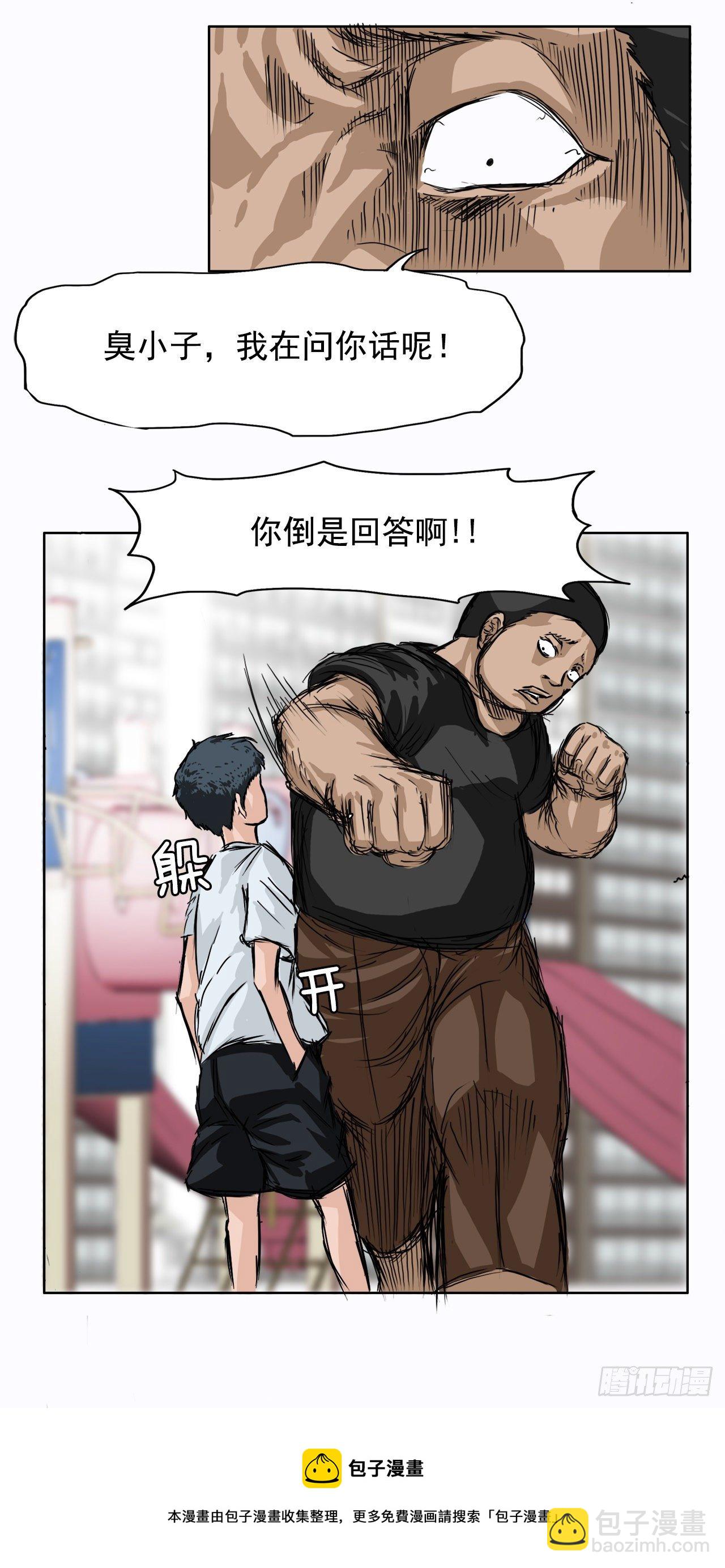 《BOSS IN WONDERLAND》1.特别的小孩 第13页