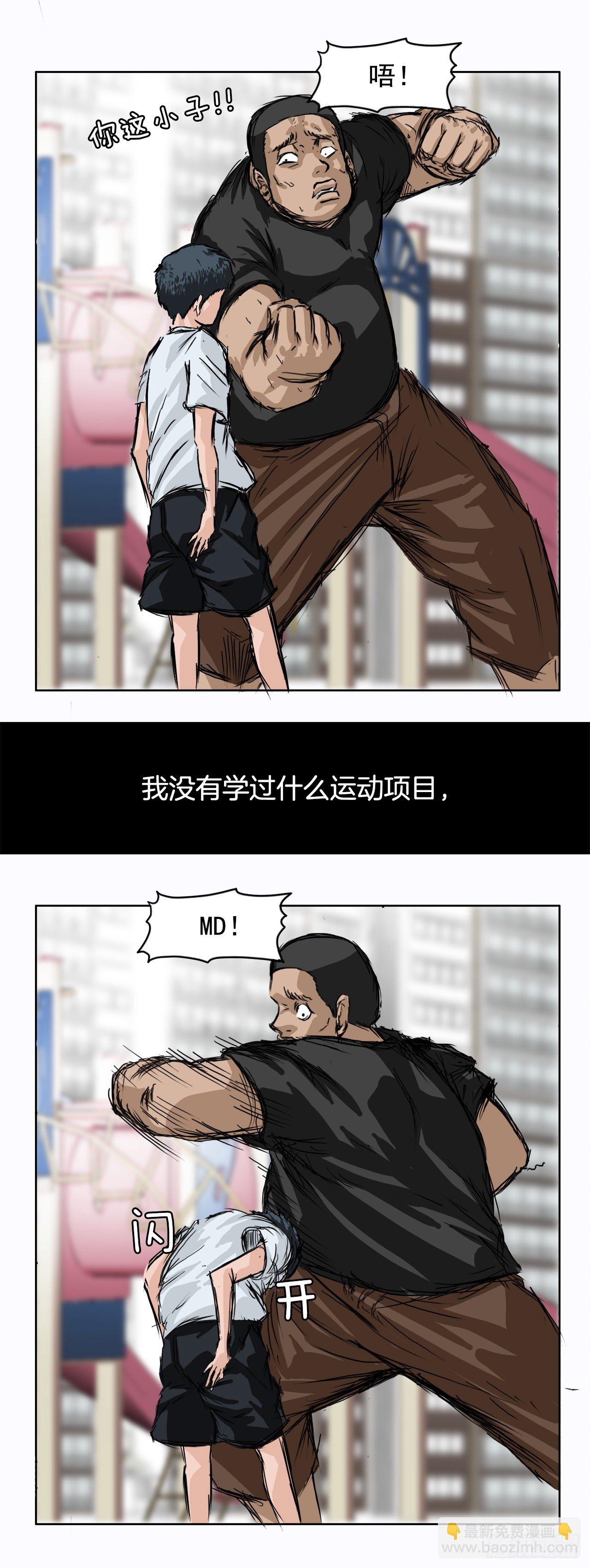 《BOSS IN WONDERLAND》1.特别的小孩 第14页