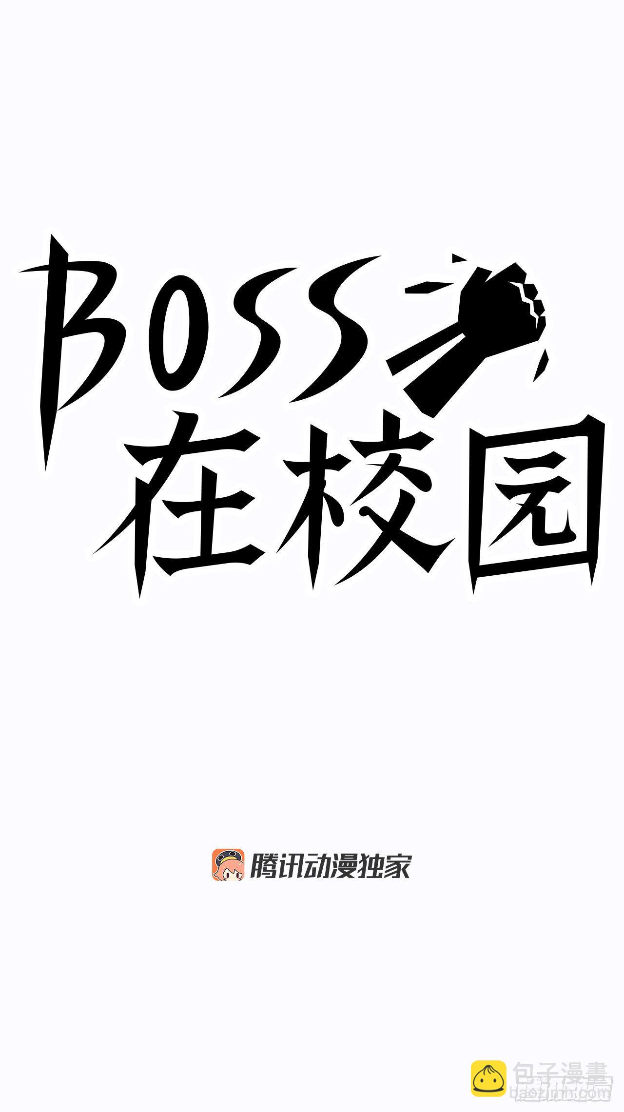 《BOSS IN WONDERLAND》1.特别的小孩 第19页