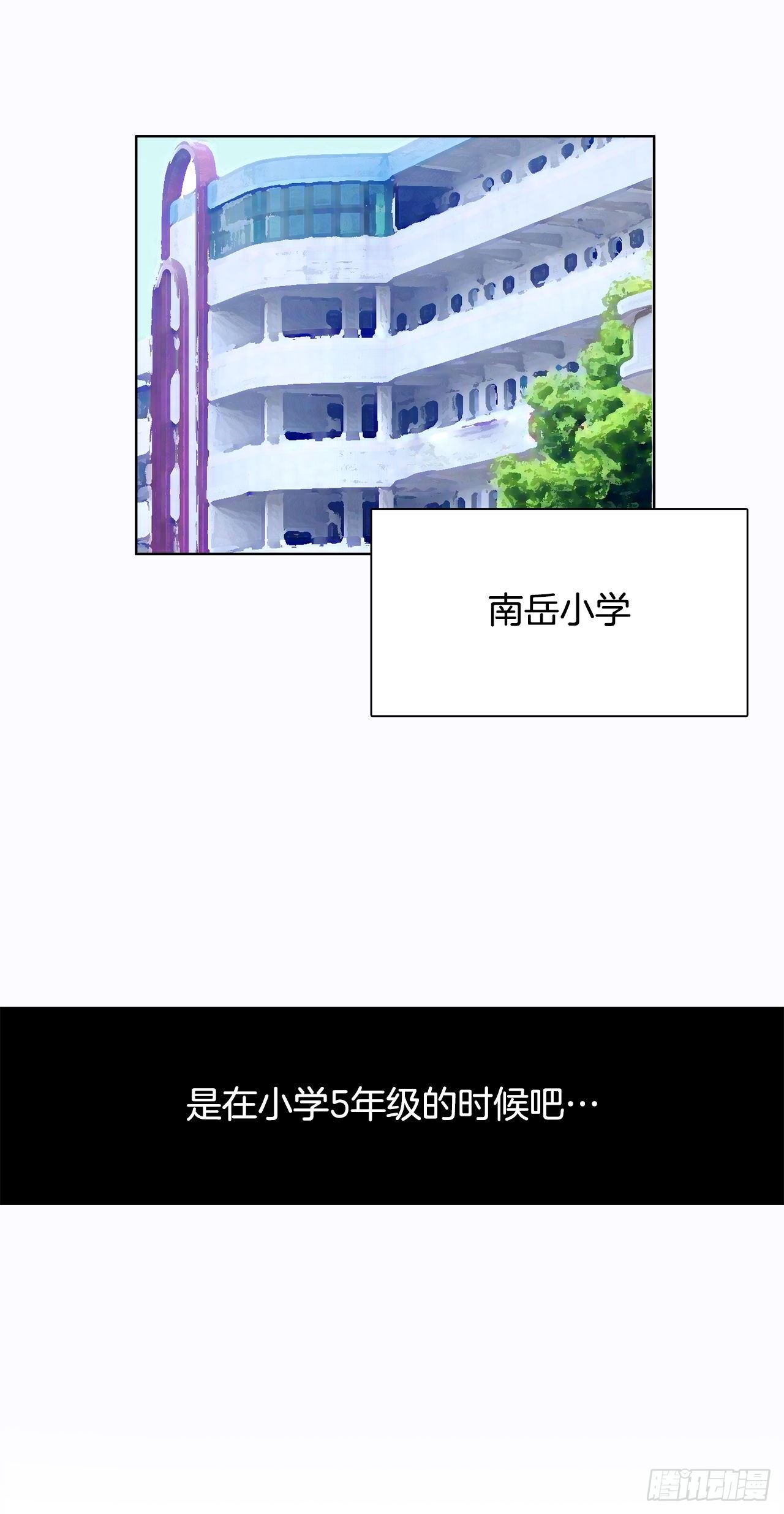 《BOSS IN WONDERLAND》1.特别的小孩 第20页
