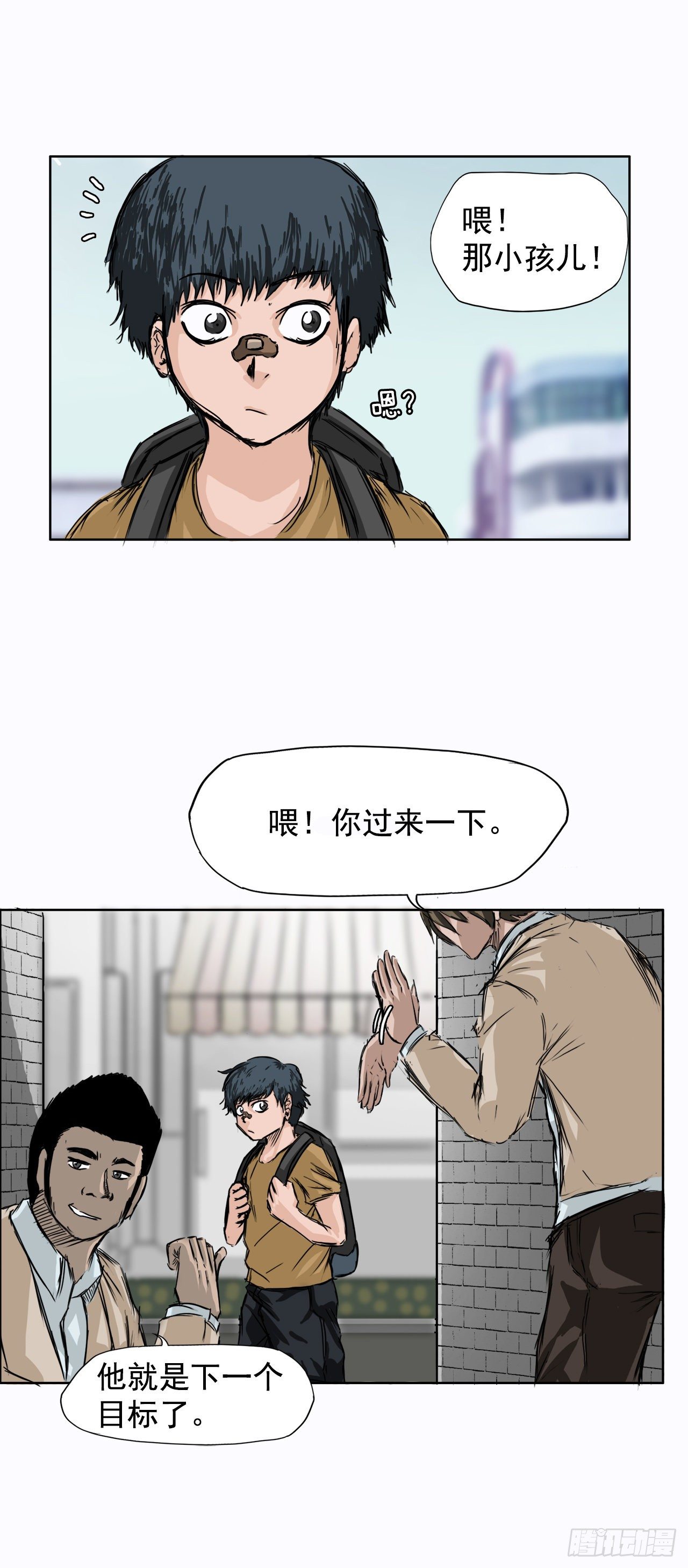 《BOSS IN WONDERLAND》1.特别的小孩 第22页