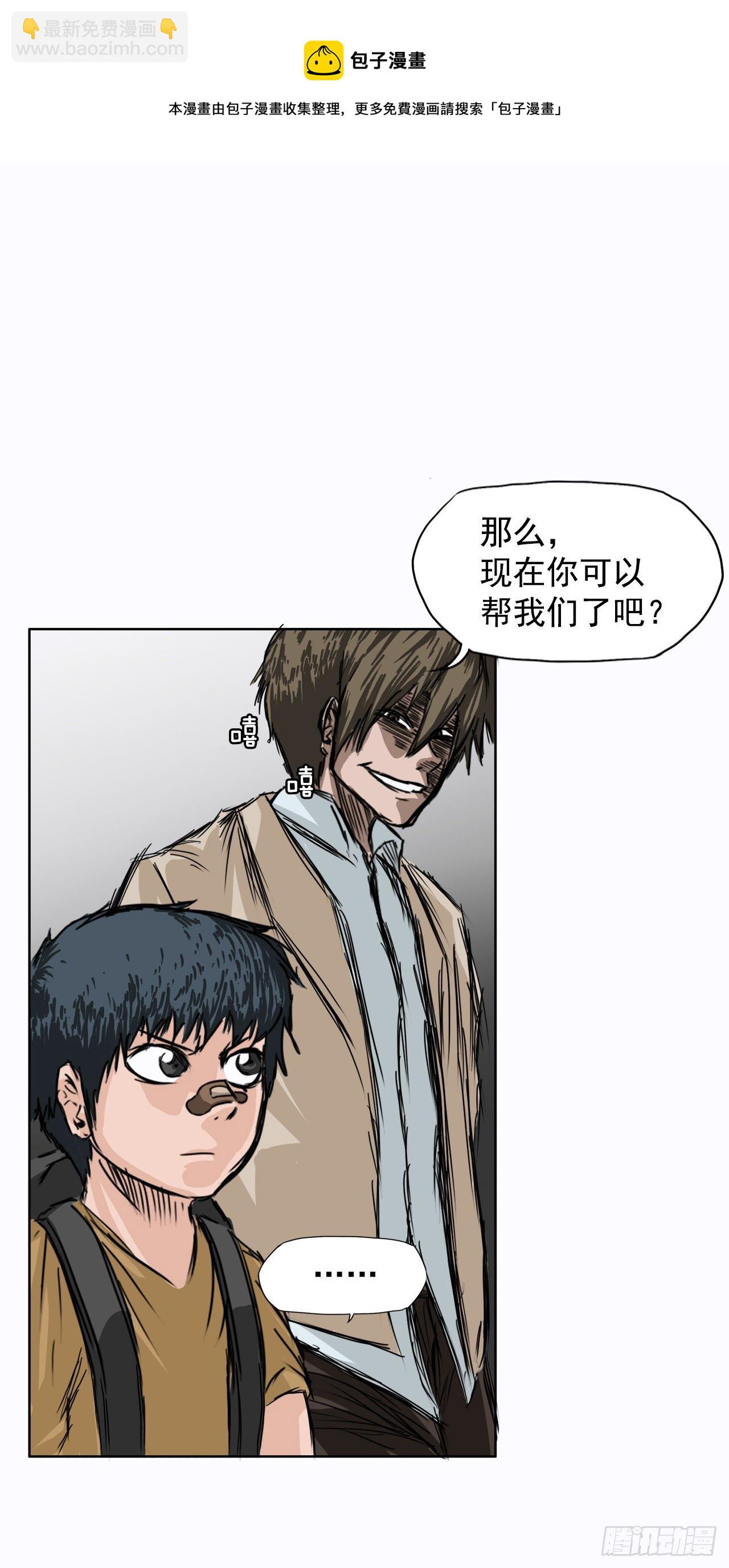 《BOSS IN WONDERLAND》1.特别的小孩 第25页
