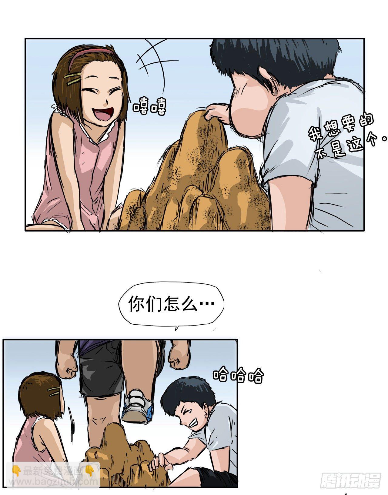 《BOSS IN WONDERLAND》1.特别的小孩 第2页