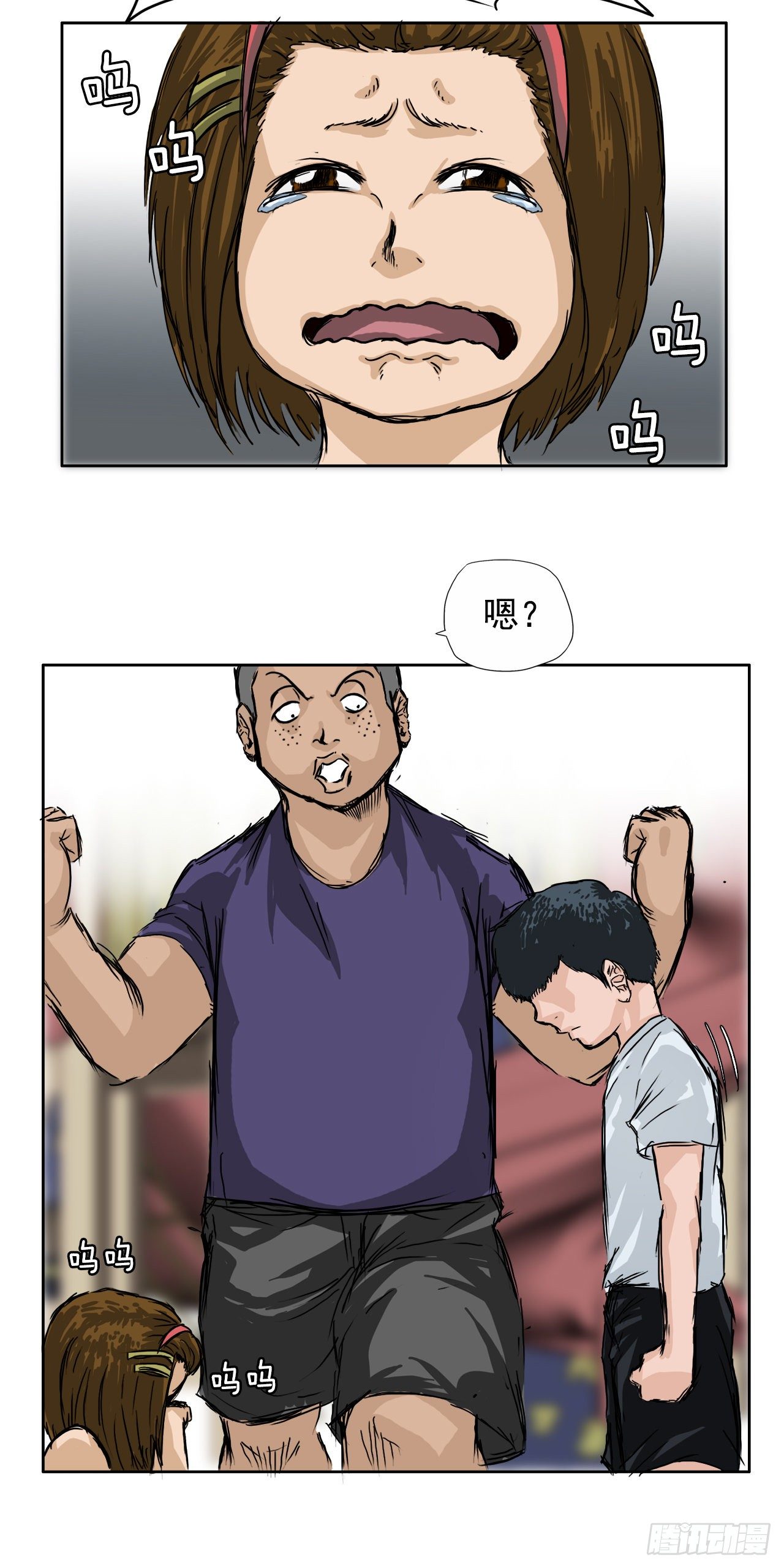 《BOSS IN WONDERLAND》1.特别的小孩 第4页
