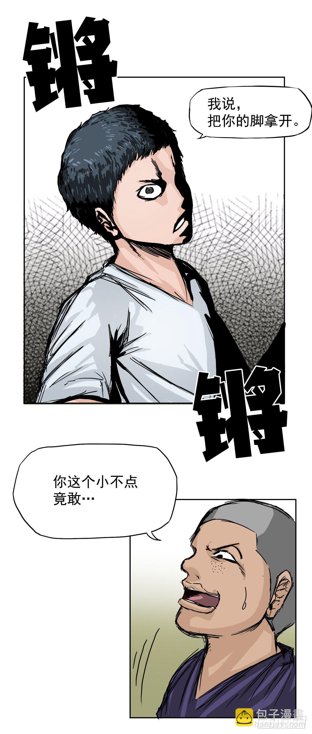 《BOSS IN WONDERLAND》1.特别的小孩 第6页