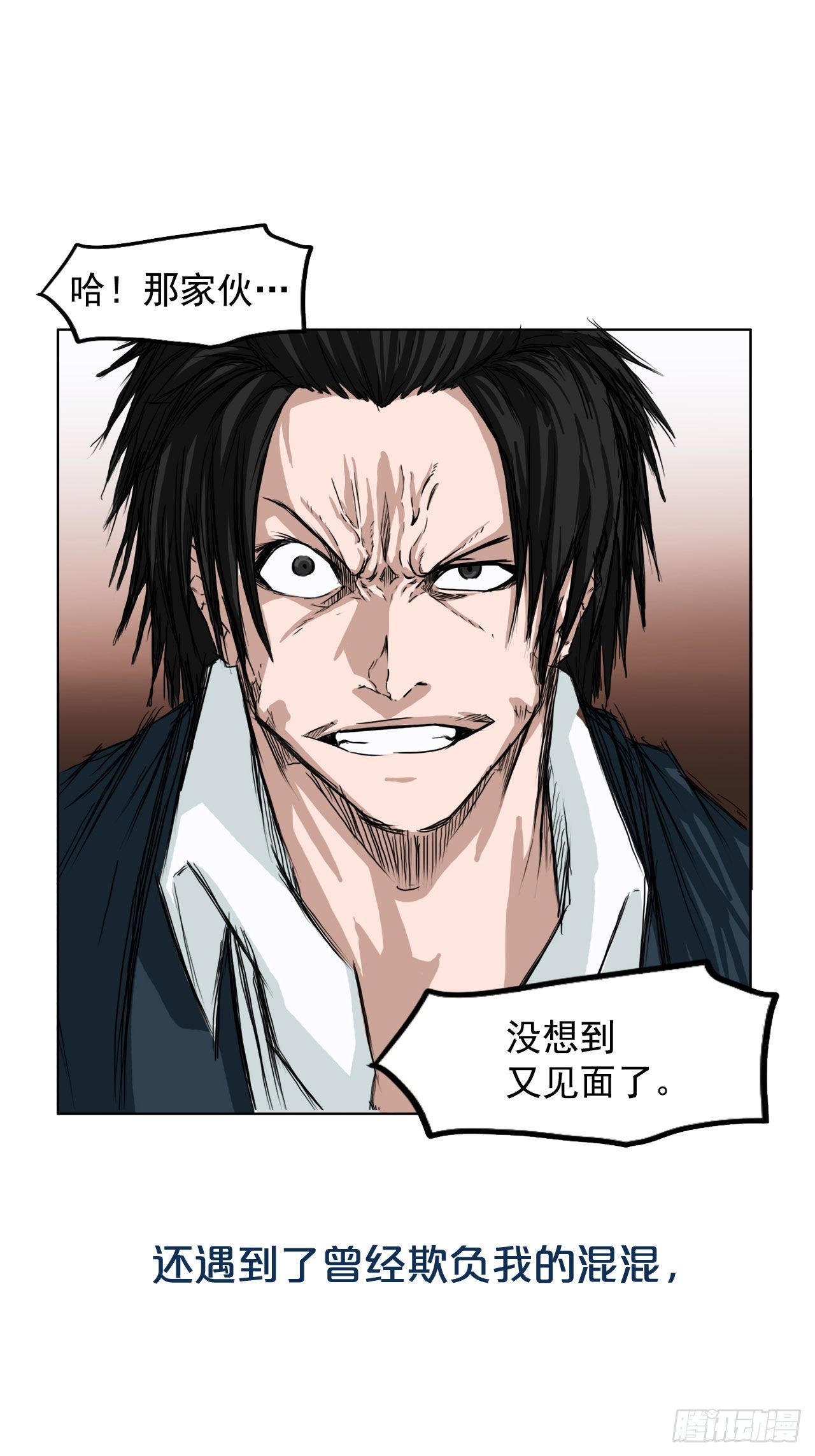 《BOSS IN WONDERLAND》序章 第11页