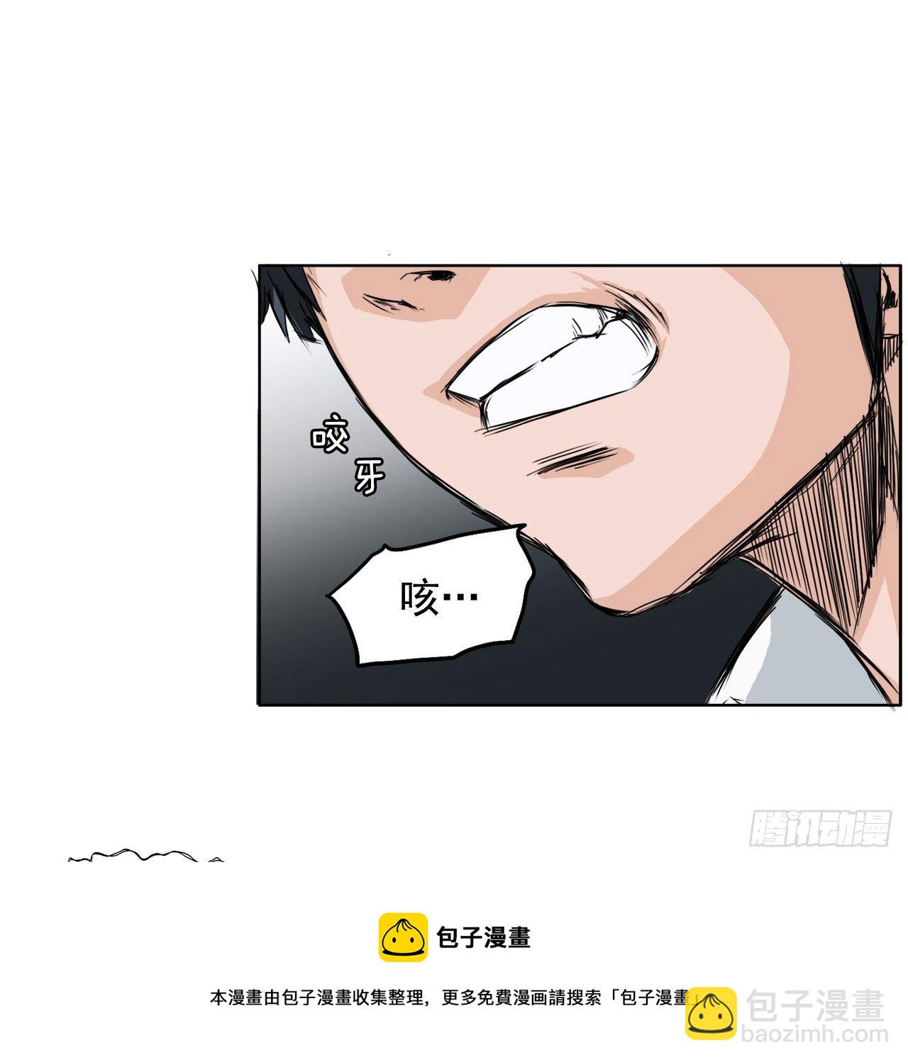 《BOSS IN WONDERLAND》序章 第5页