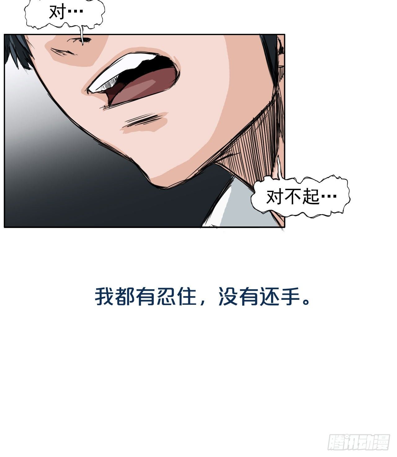 《BOSS IN WONDERLAND》序章 第6页