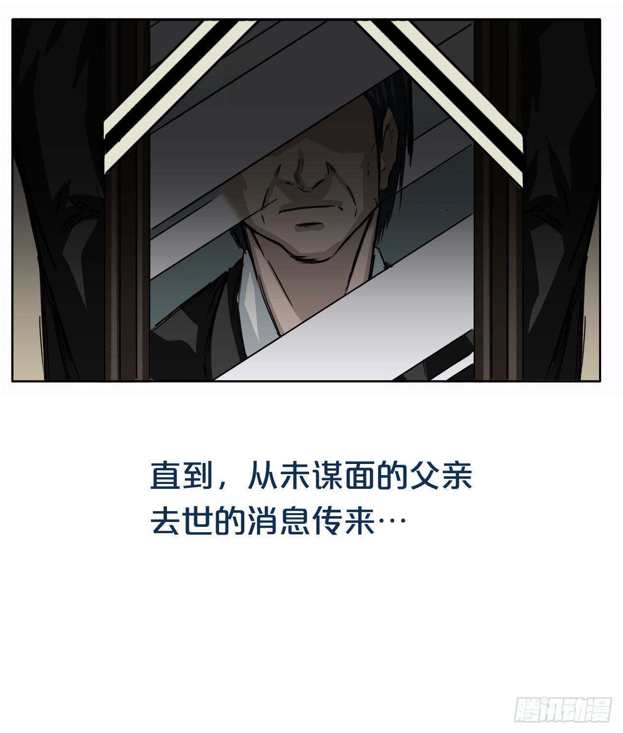 《BOSS IN WONDERLAND》序章 第7页