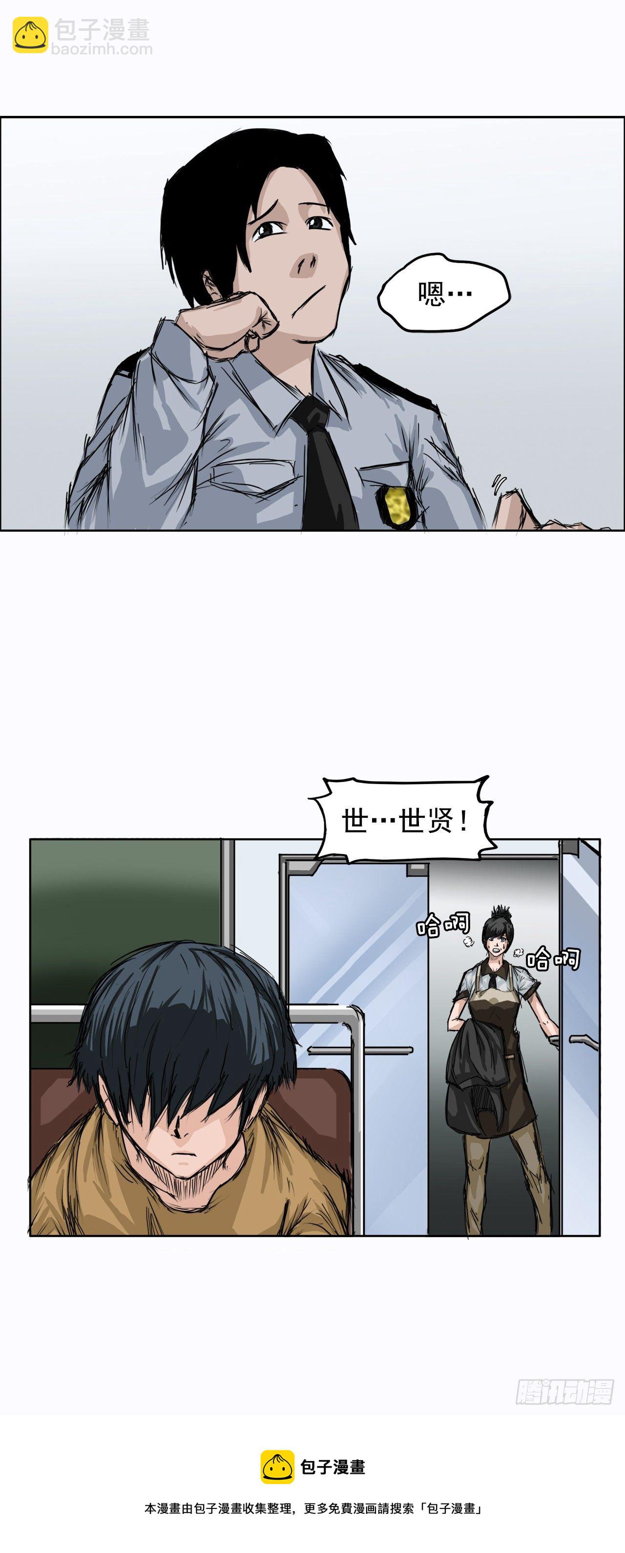 《BOSS IN WONDERLAND》2.那天的来临 第17页