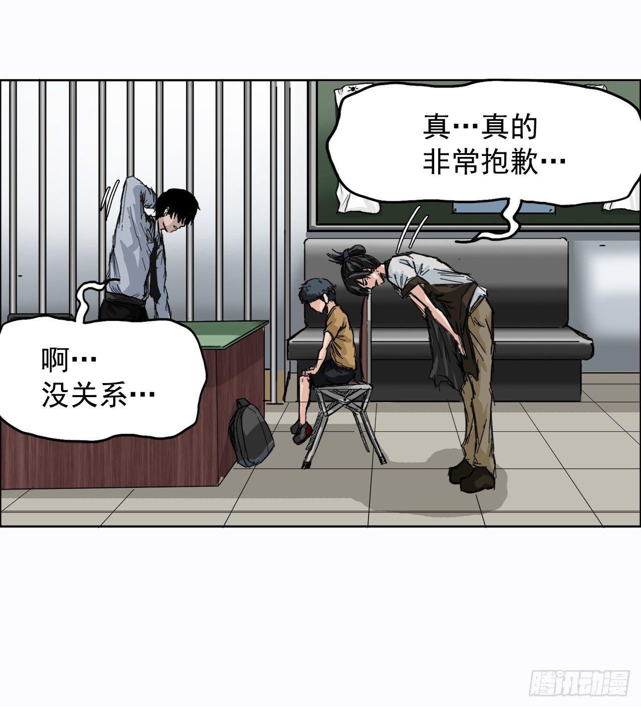 《BOSS IN WONDERLAND》2.那天的来临 第18页