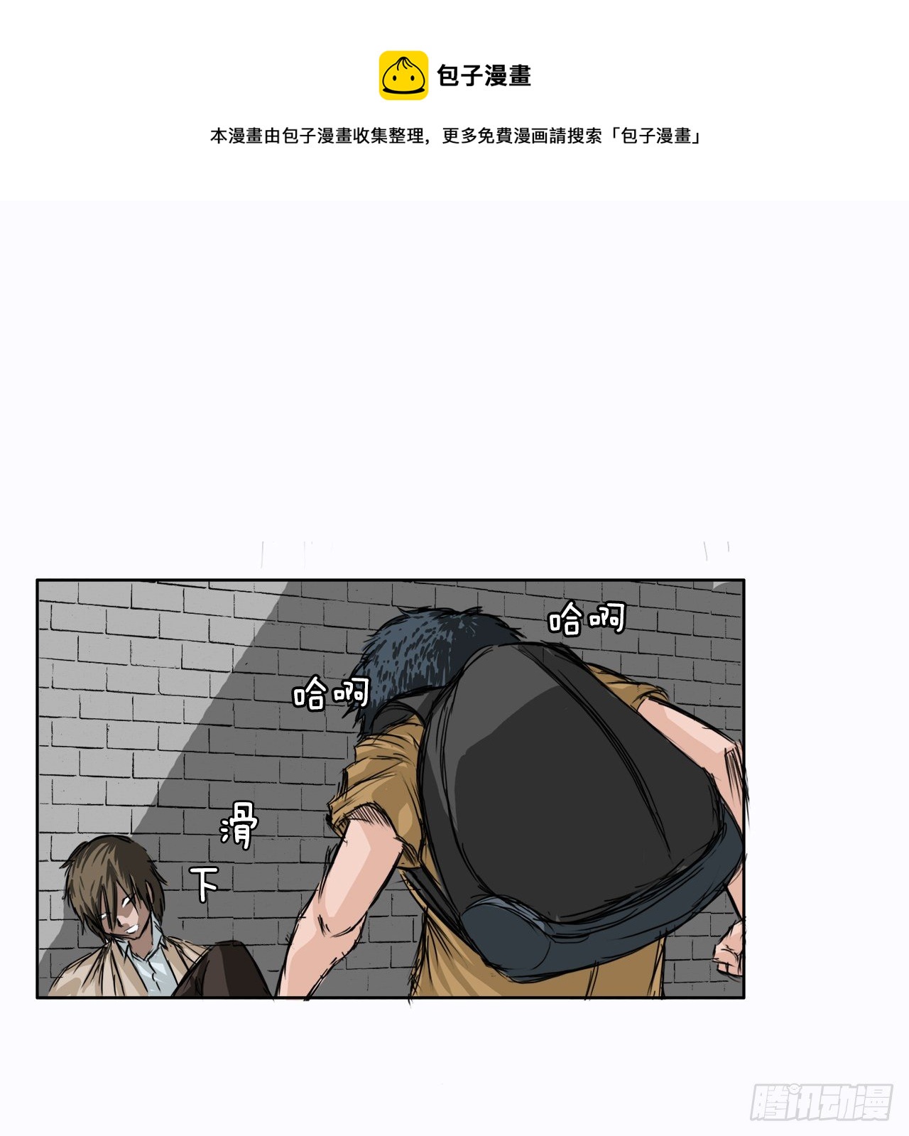 《BOSS IN WONDERLAND》2.那天的来临 第1页