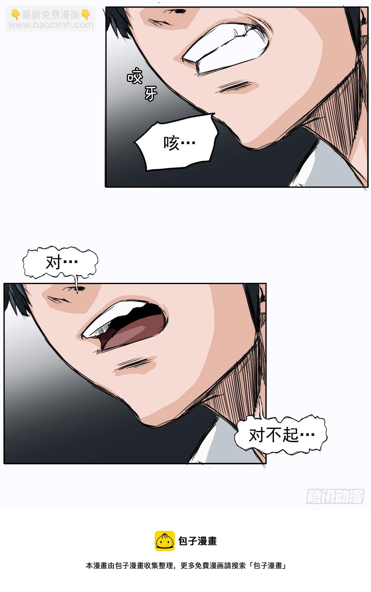 《BOSS IN WONDERLAND》2.那天的来临 第29页
