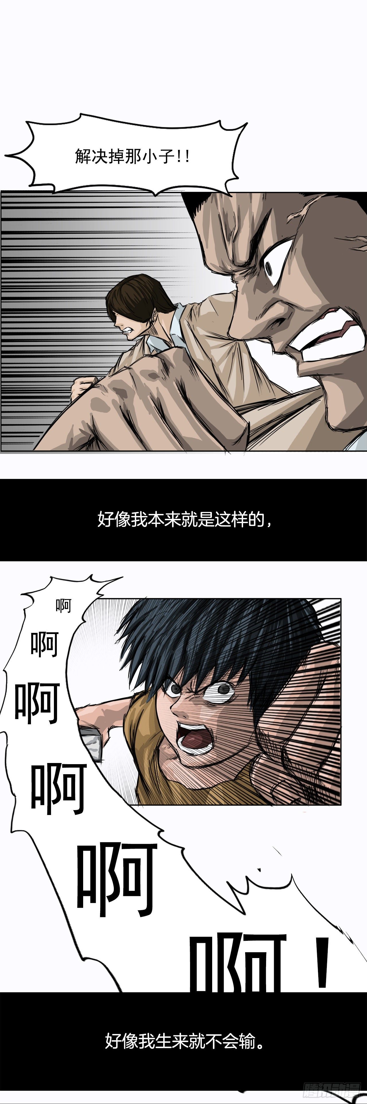 《BOSS IN WONDERLAND》2.那天的来临 第7页