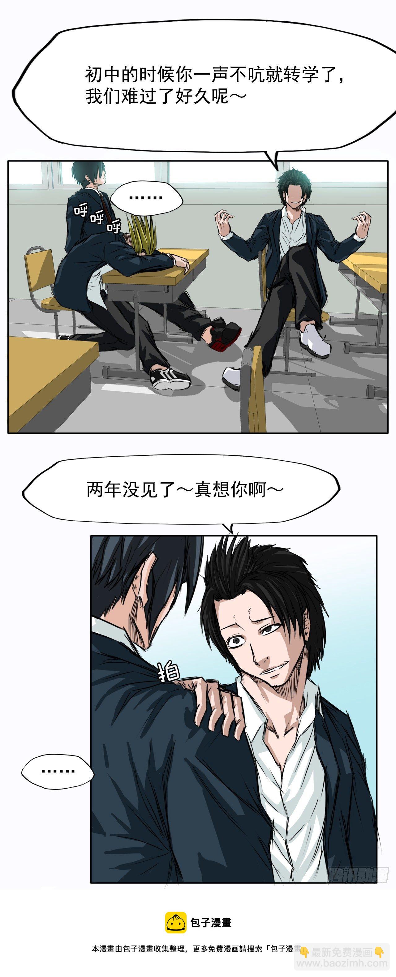 《BOSS IN WONDERLAND》3.成为高中生 第13页