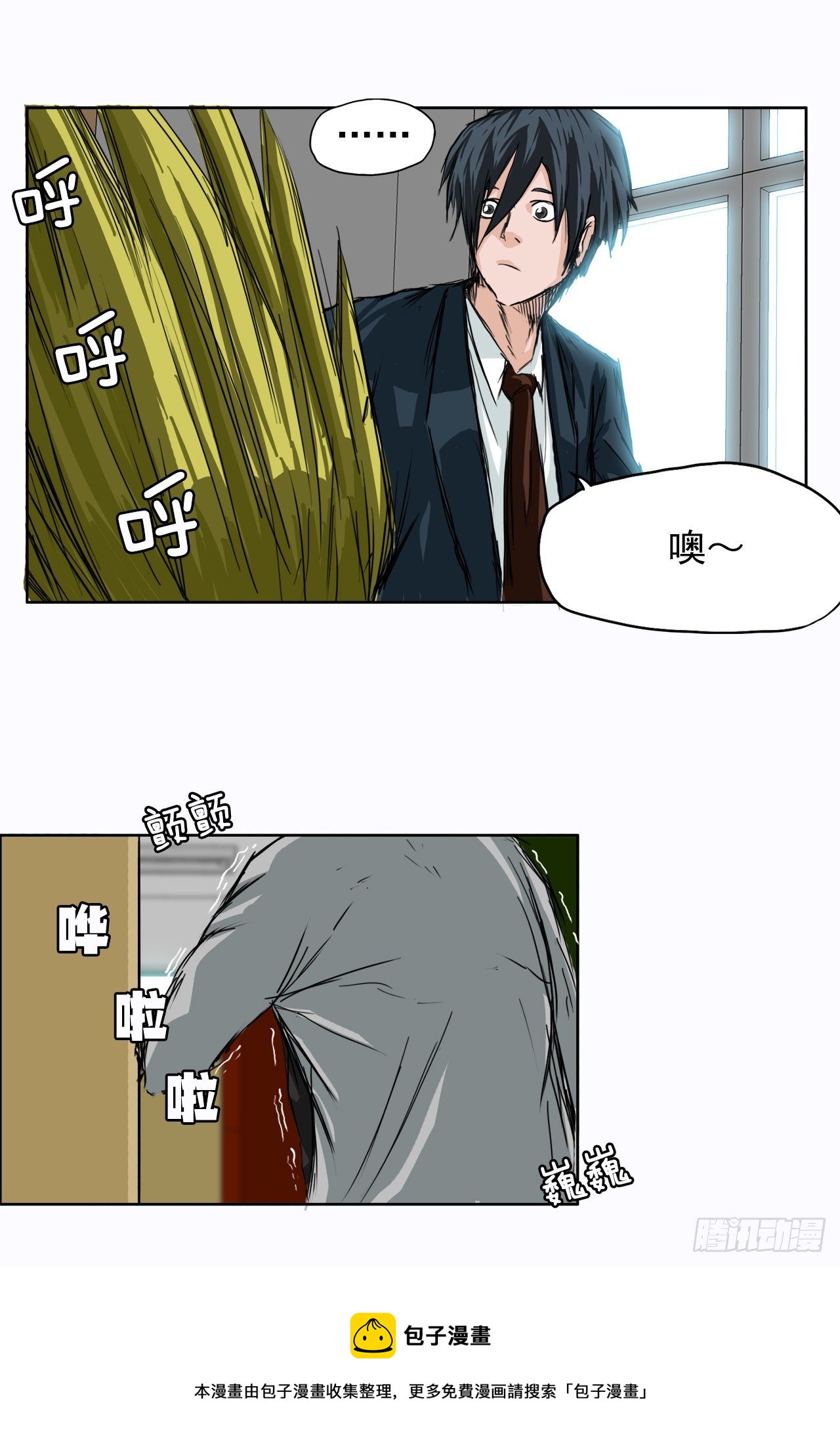 《BOSS IN WONDERLAND》3.成为高中生 第21页