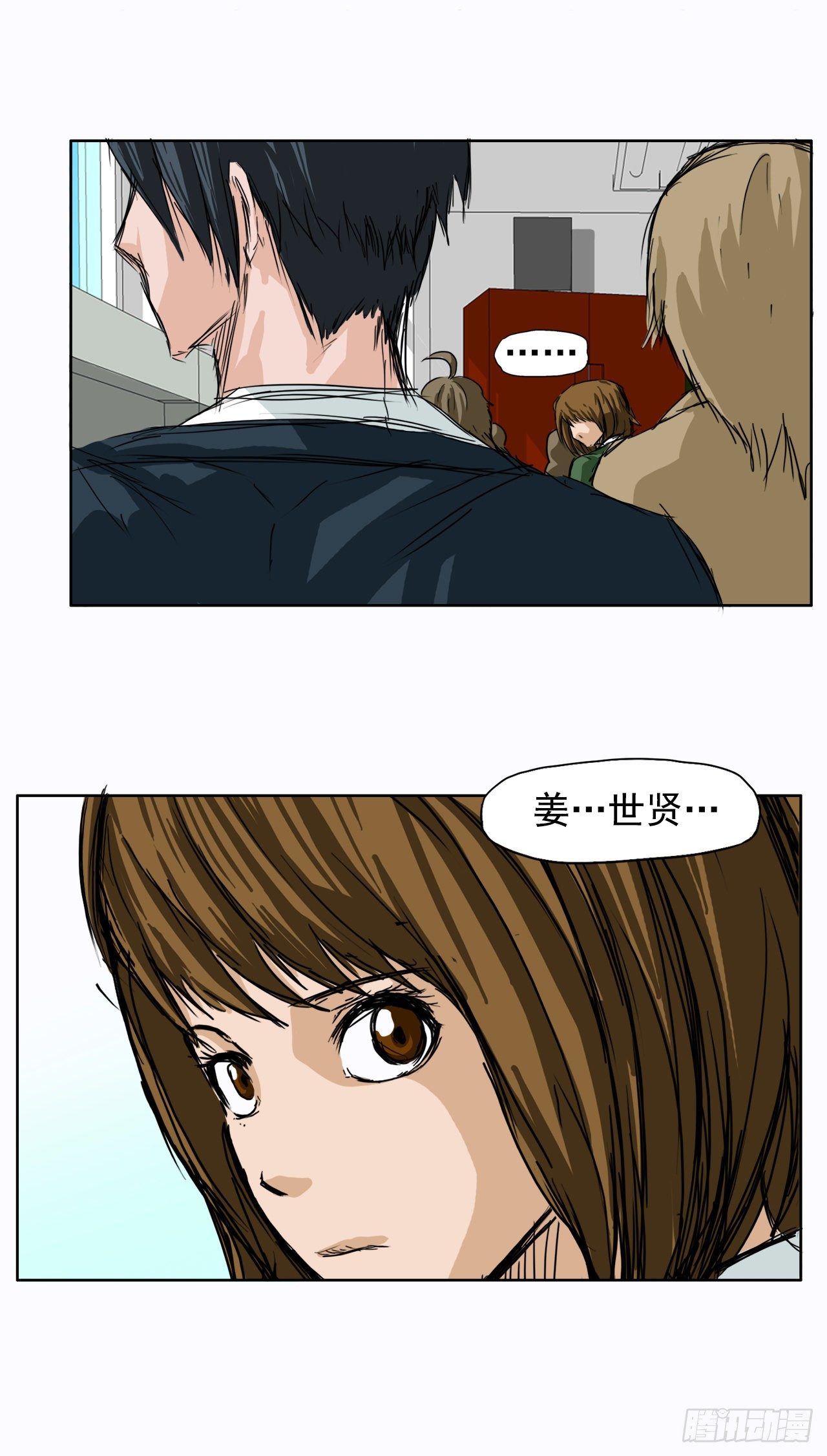 《BOSS IN WONDERLAND》3.成为高中生 第26页
