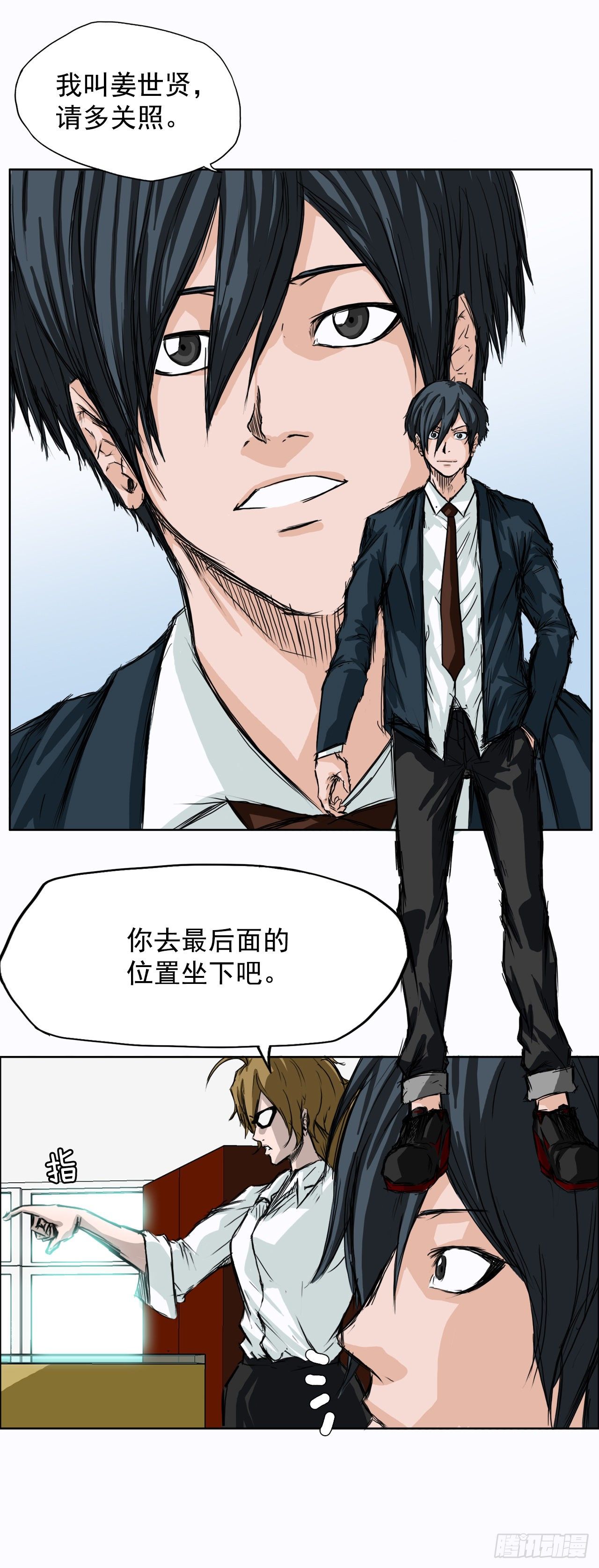 《BOSS IN WONDERLAND》3.成为高中生 第7页