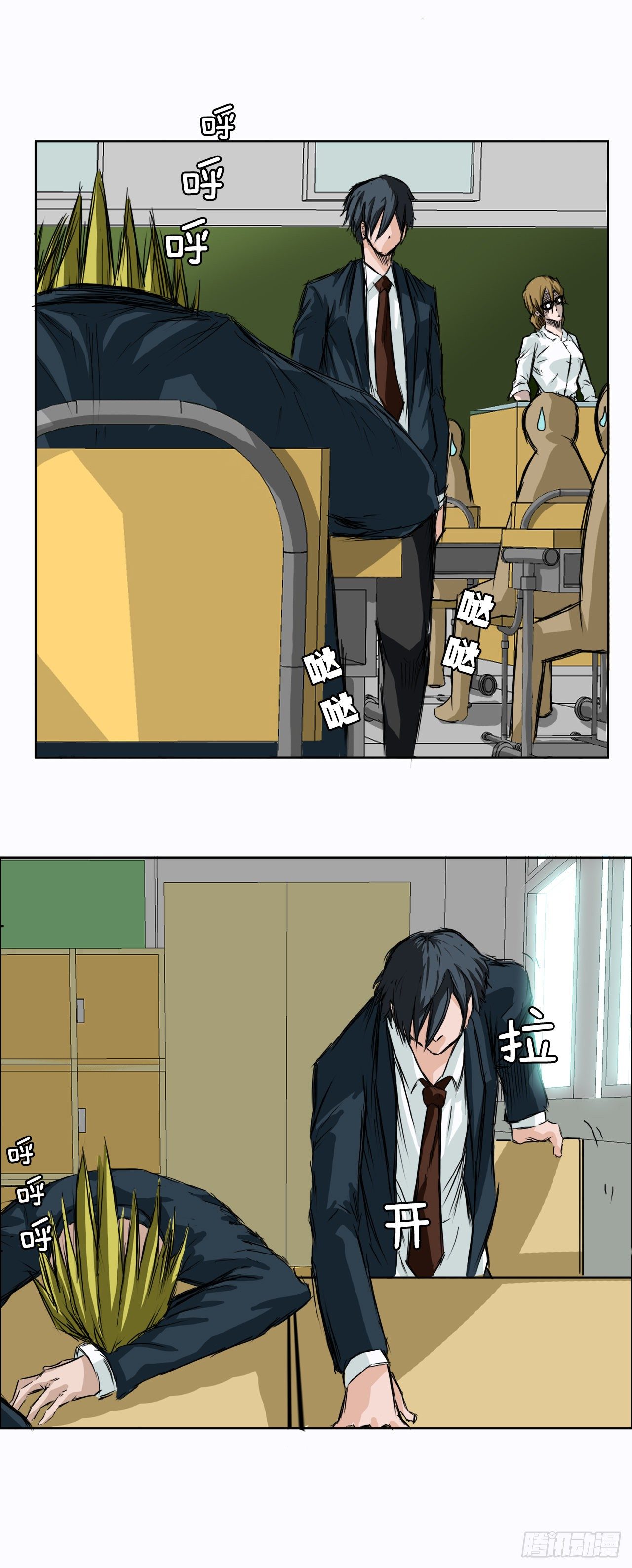 《BOSS IN WONDERLAND》3.成为高中生 第8页