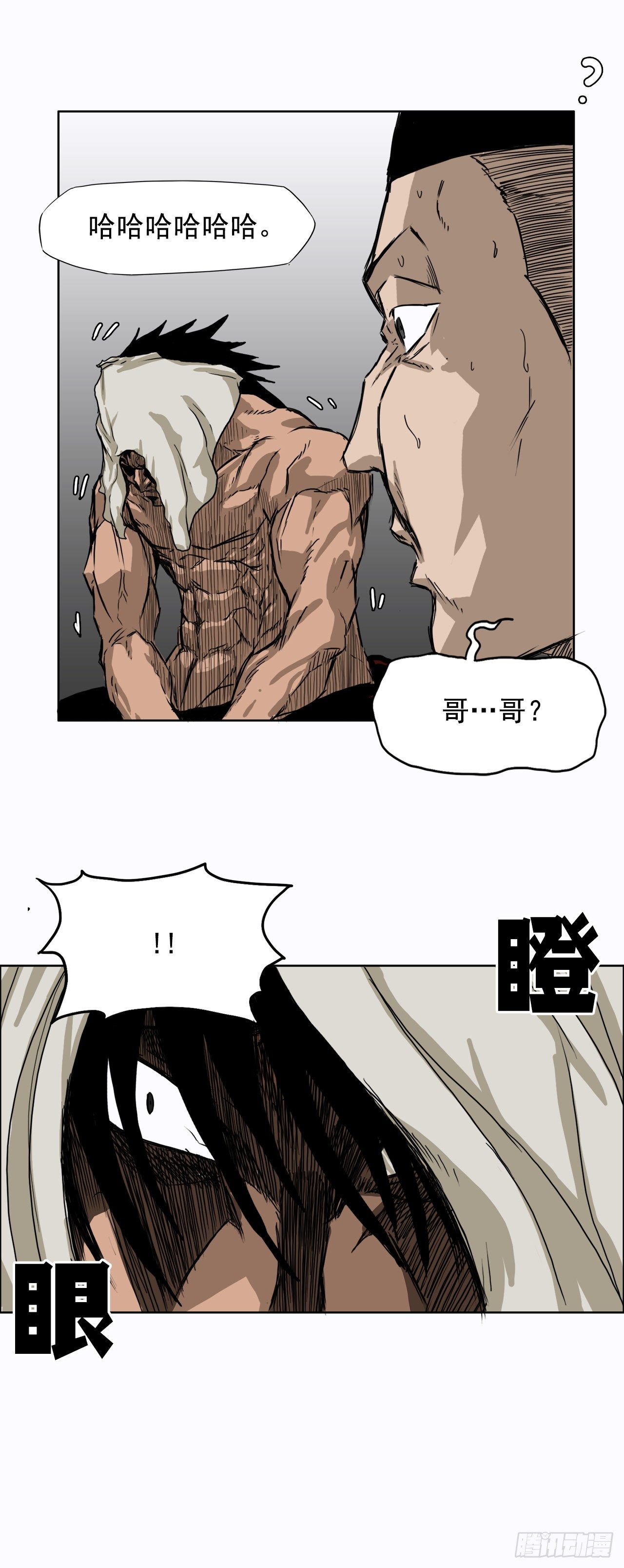 《BOSS IN WONDERLAND》6.秋星辰vs张贤旭 第10页