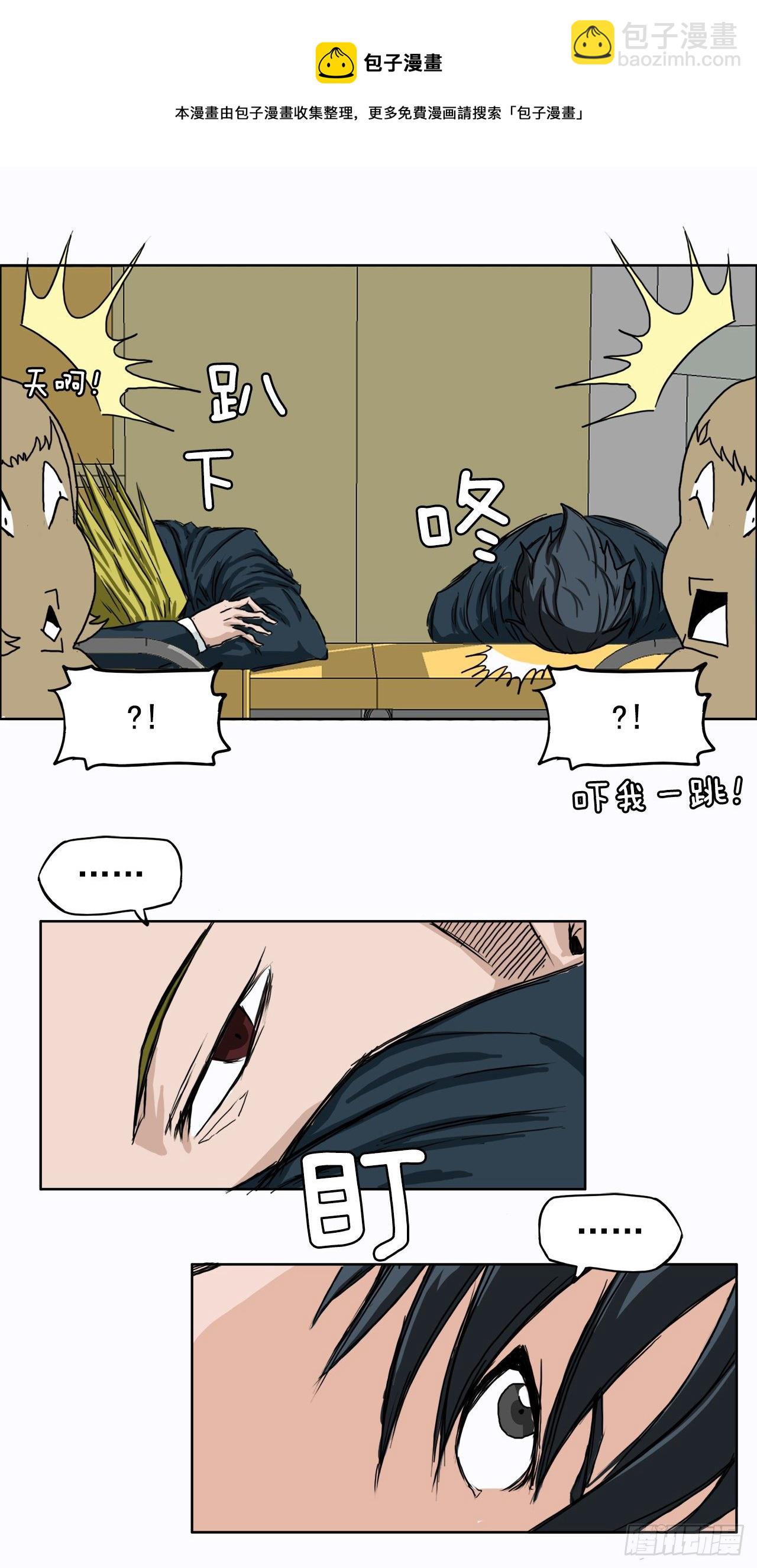 《BOSS IN WONDERLAND》6.秋星辰vs张贤旭 第21页