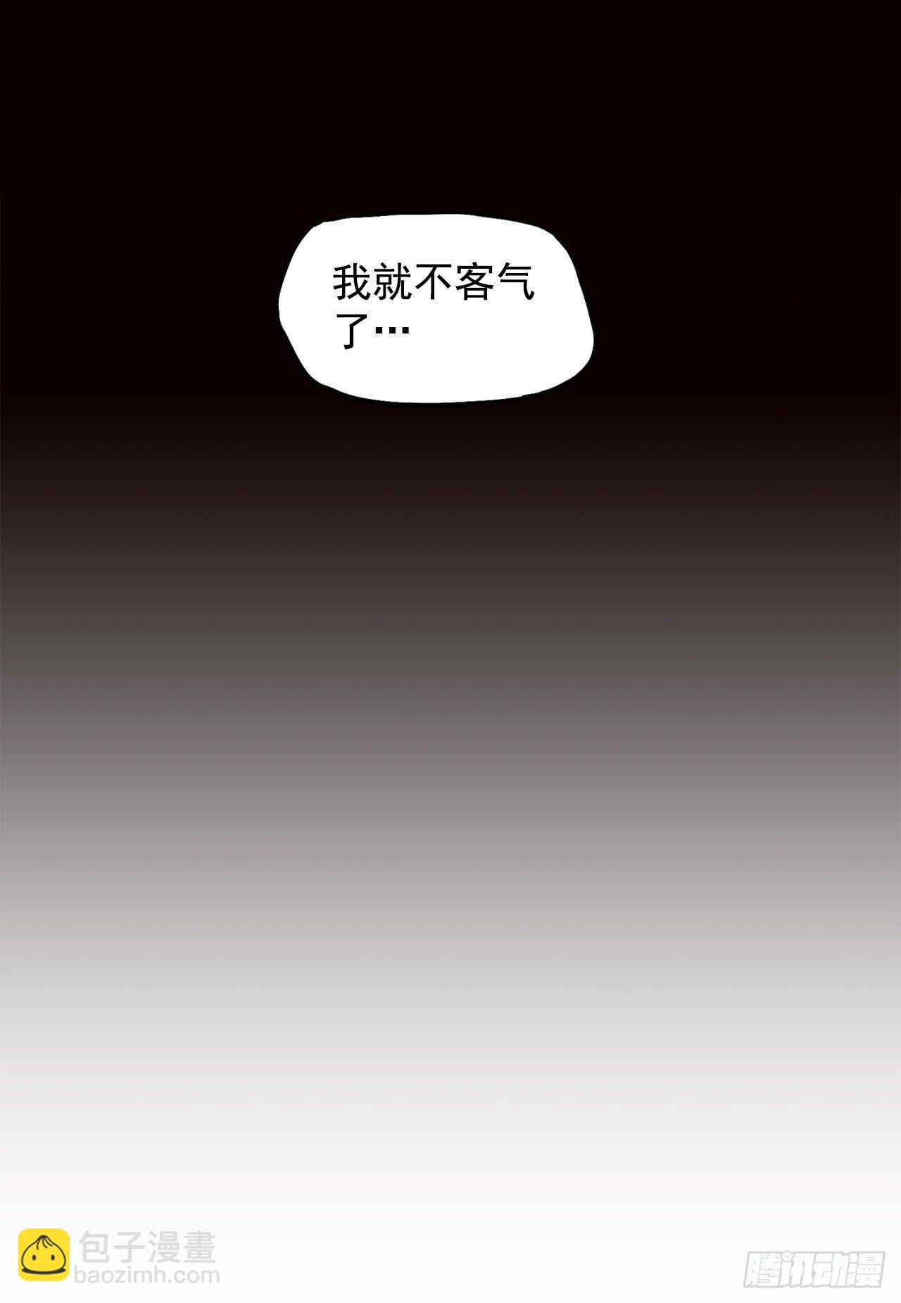 《BOSS IN WONDERLAND》6.秋星辰vs张贤旭 第36页