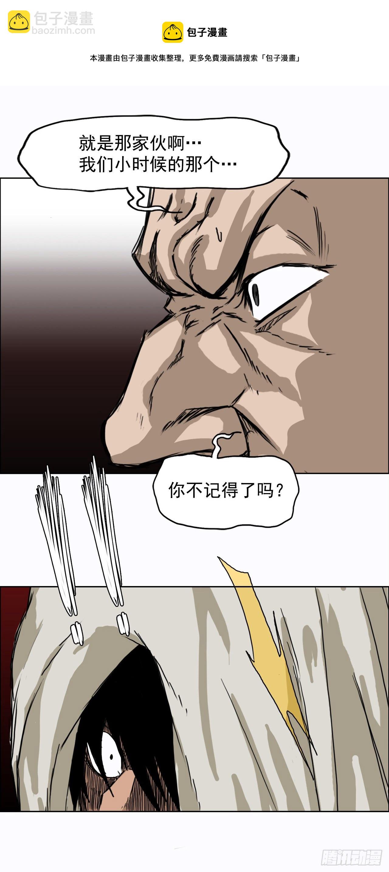 《BOSS IN WONDERLAND》6.秋星辰vs张贤旭 第9页