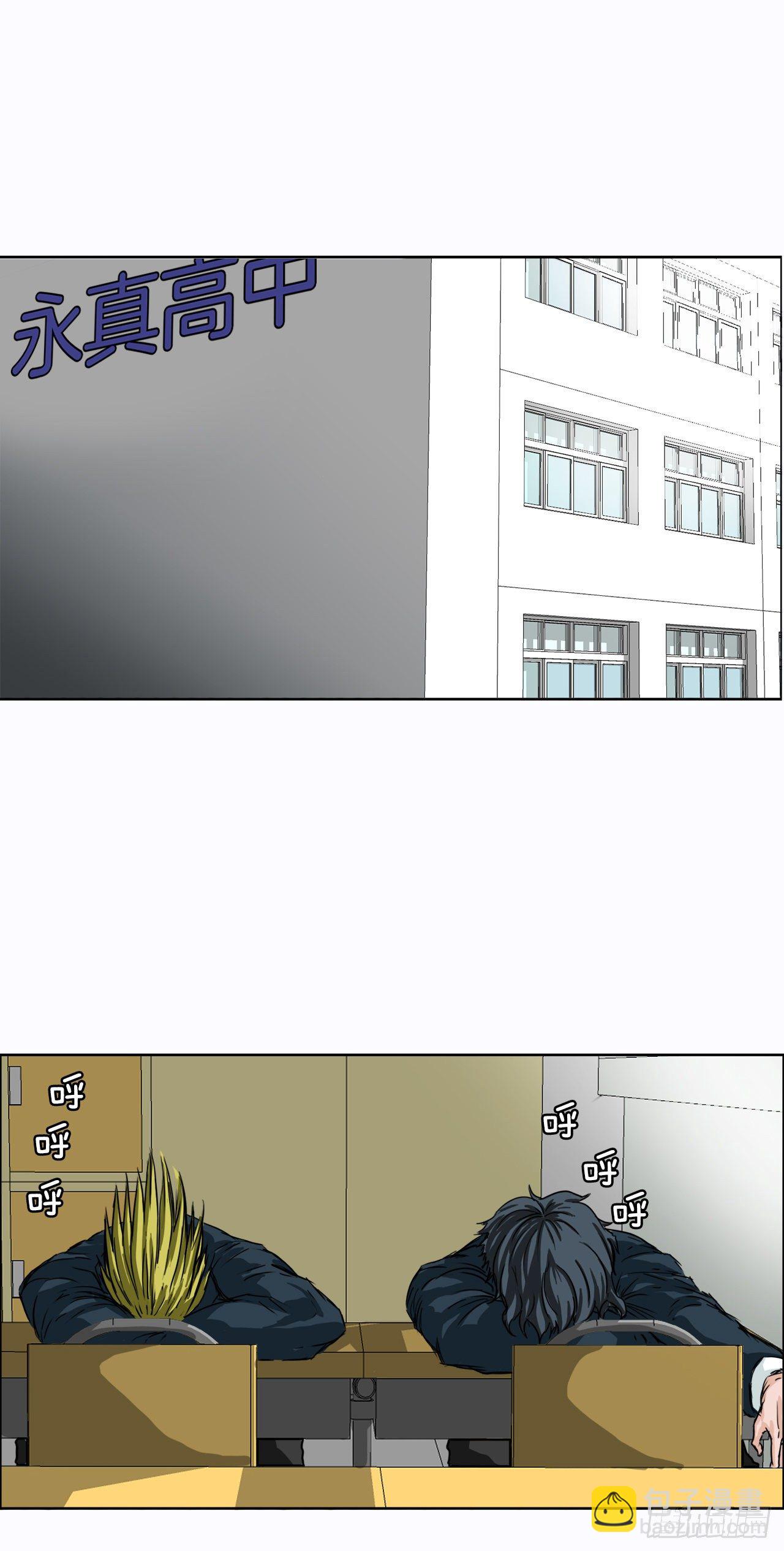 《BOSS IN WONDERLAND》5.和同桌跑圈 第12页