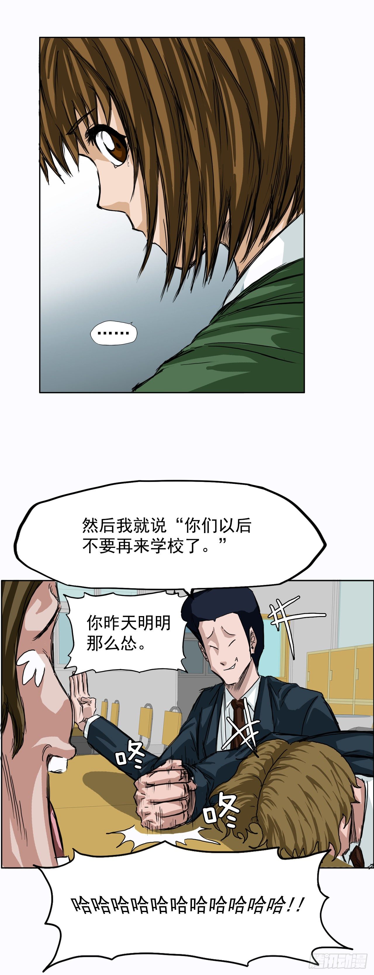 《BOSS IN WONDERLAND》5.和同桌跑圈 第15页