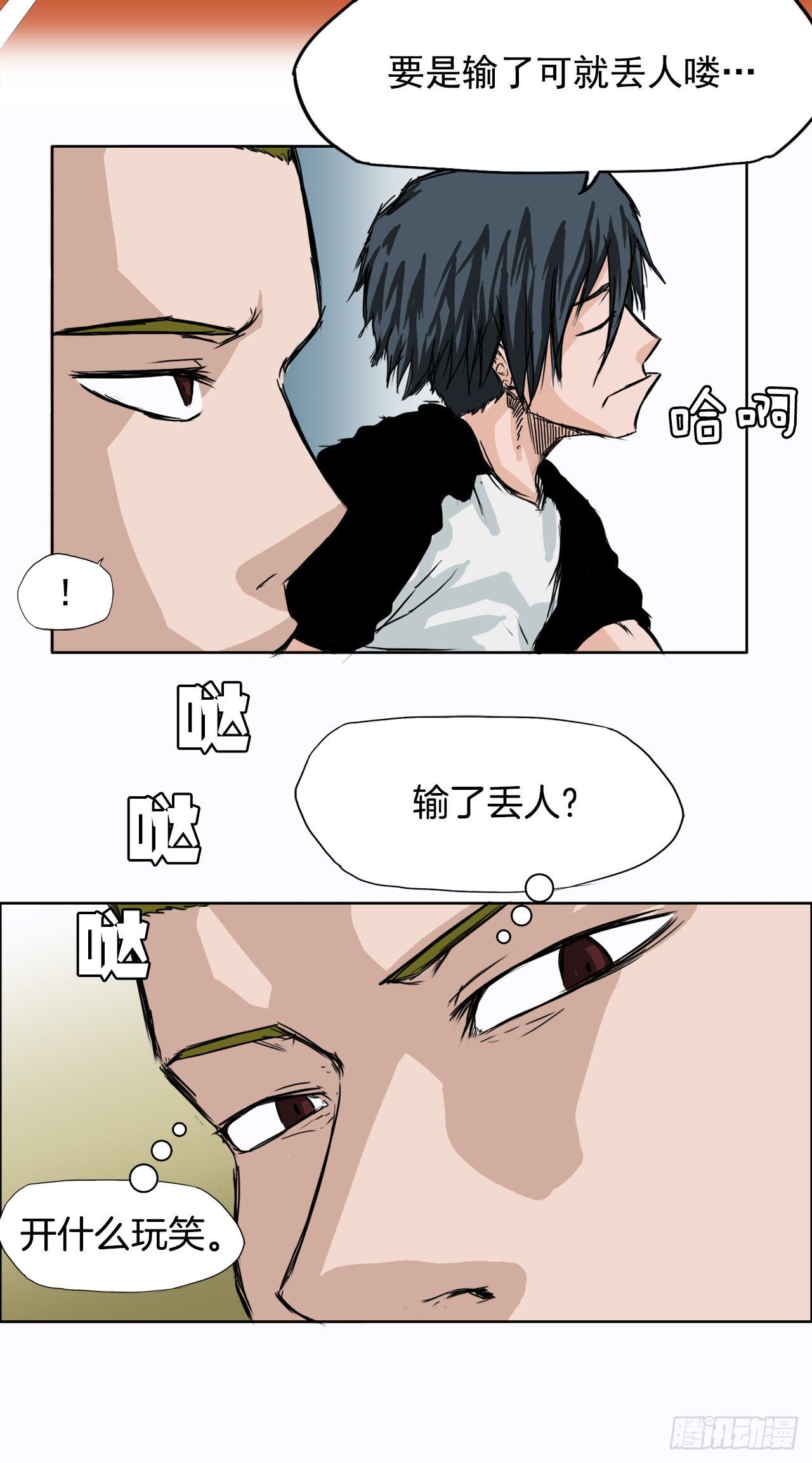 《BOSS IN WONDERLAND》5.和同桌跑圈 第30页