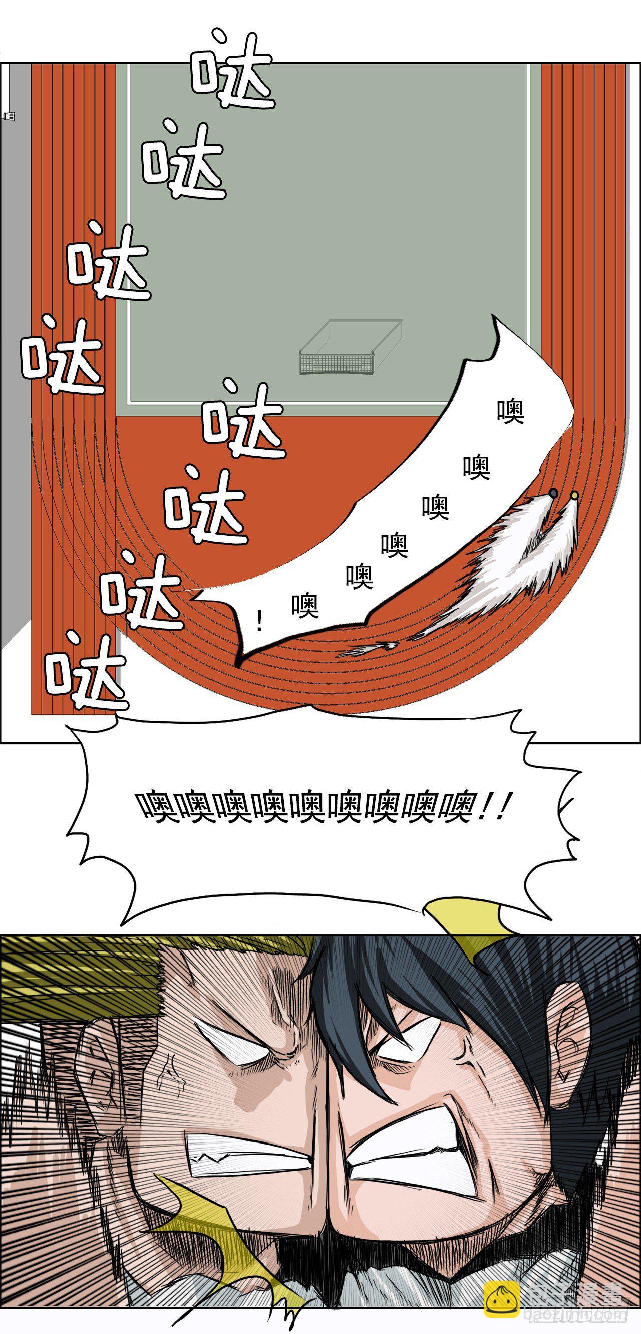《BOSS IN WONDERLAND》5.和同桌跑圈 第38页
