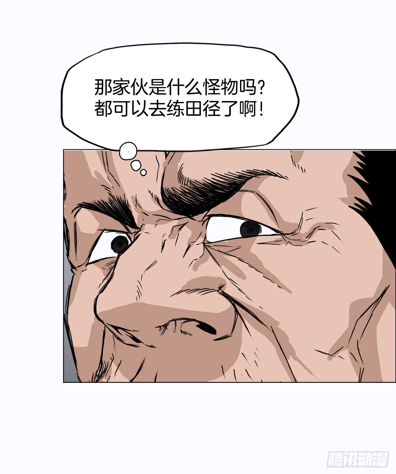 《BOSS IN WONDERLAND》5.和同桌跑圈 第42页
