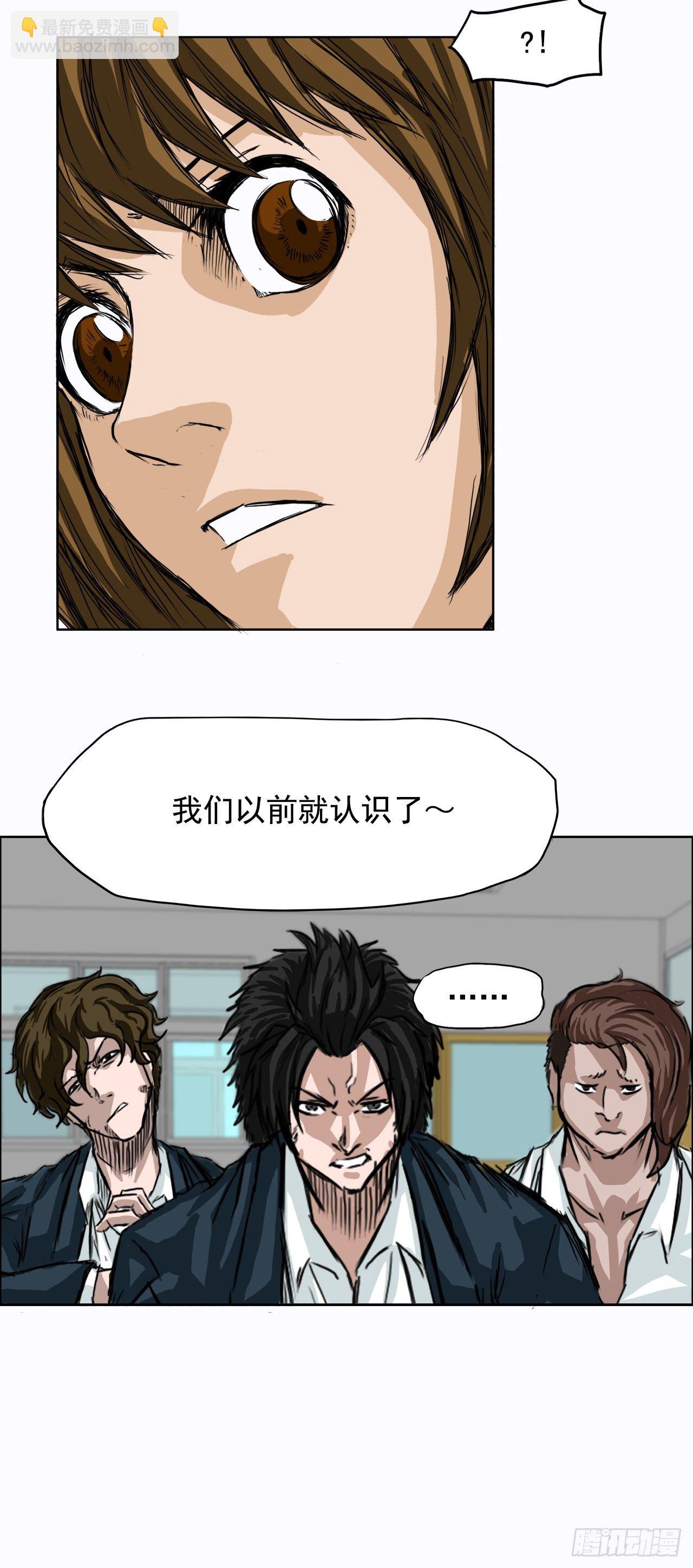 《BOSS IN WONDERLAND》4.重逢旧相识 第10页
