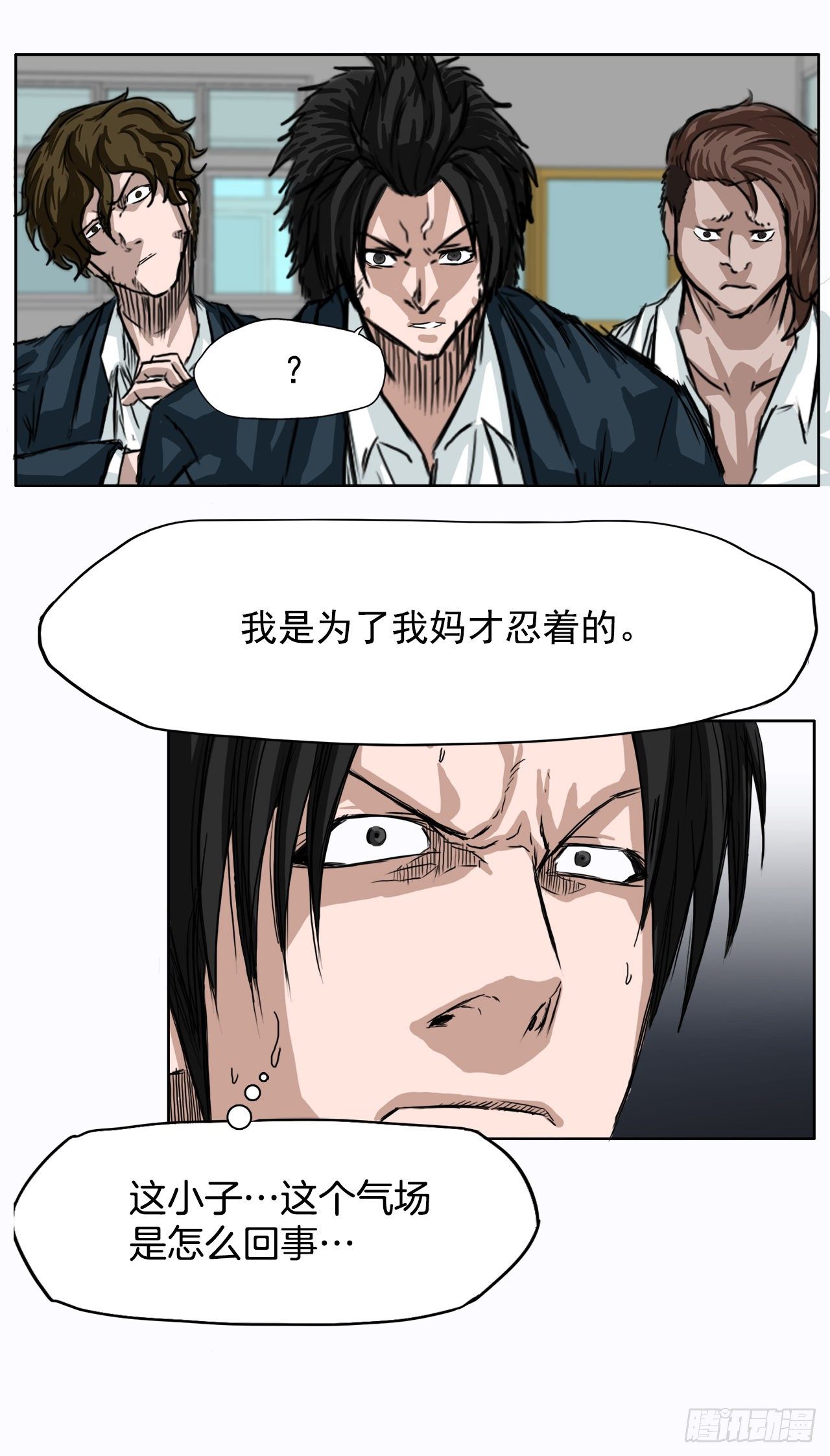 《BOSS IN WONDERLAND》4.重逢旧相识 第12页