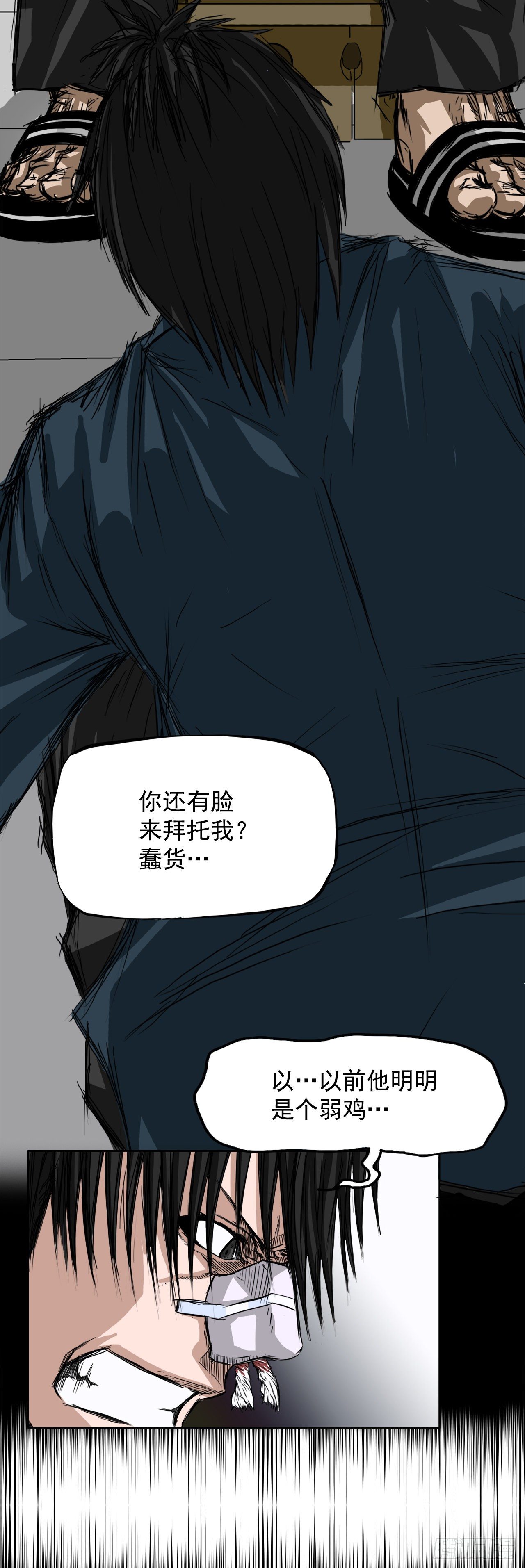 《BOSS IN WONDERLAND》4.重逢旧相识 第22页