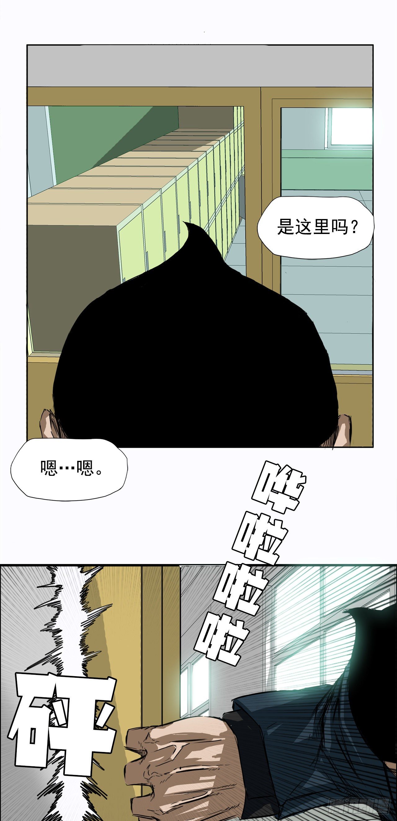 《BOSS IN WONDERLAND》4.重逢旧相识 第27页