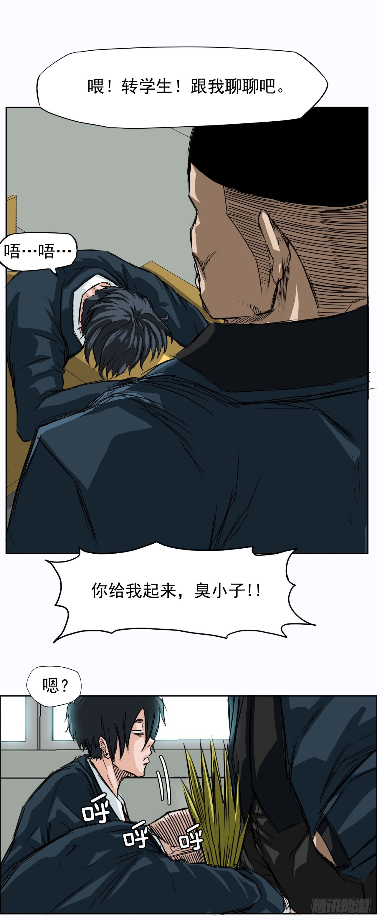 《BOSS IN WONDERLAND》4.重逢旧相识 第32页