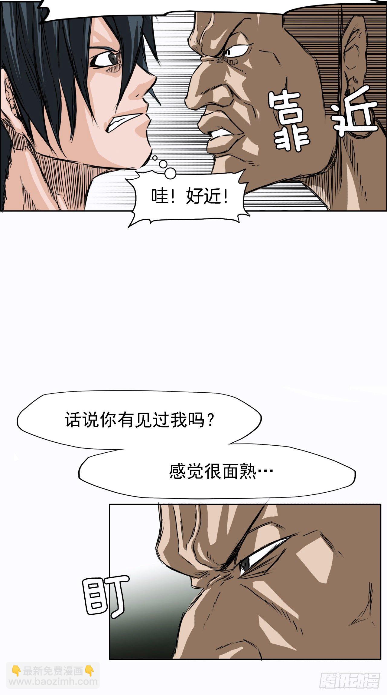《BOSS IN WONDERLAND》4.重逢旧相识 第34页
