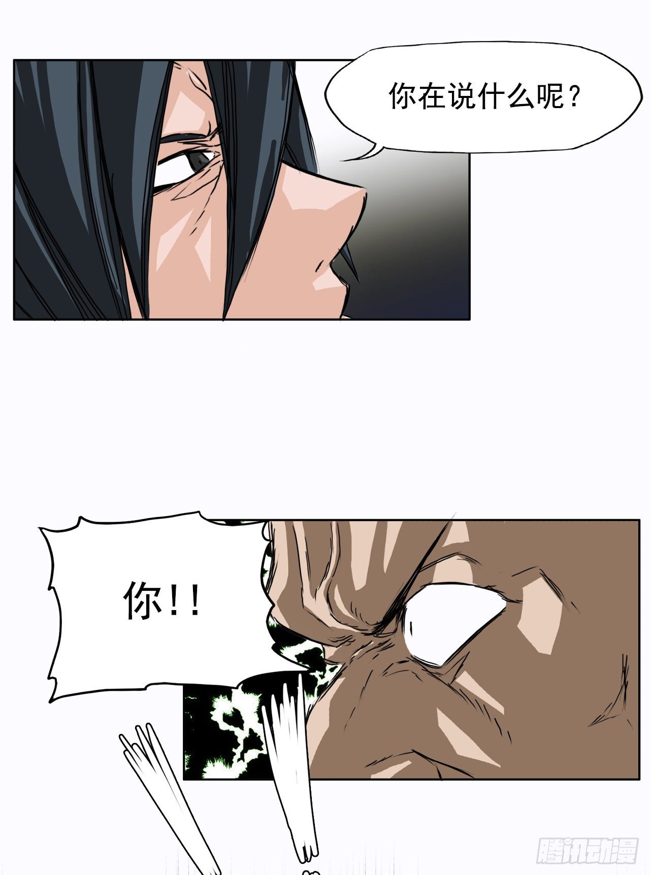 《BOSS IN WONDERLAND》4.重逢旧相识 第35页