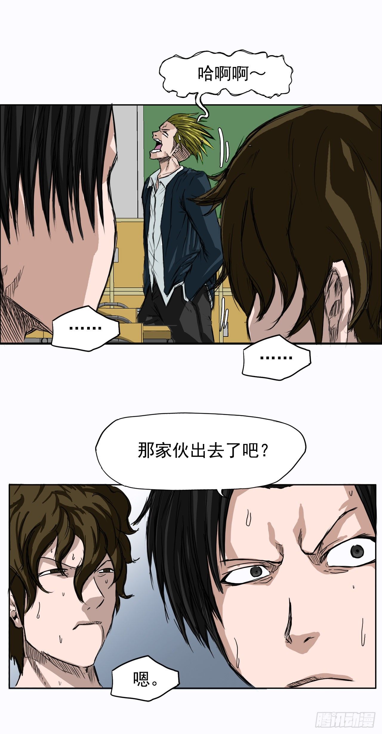 《BOSS IN WONDERLAND》4.重逢旧相识 第3页