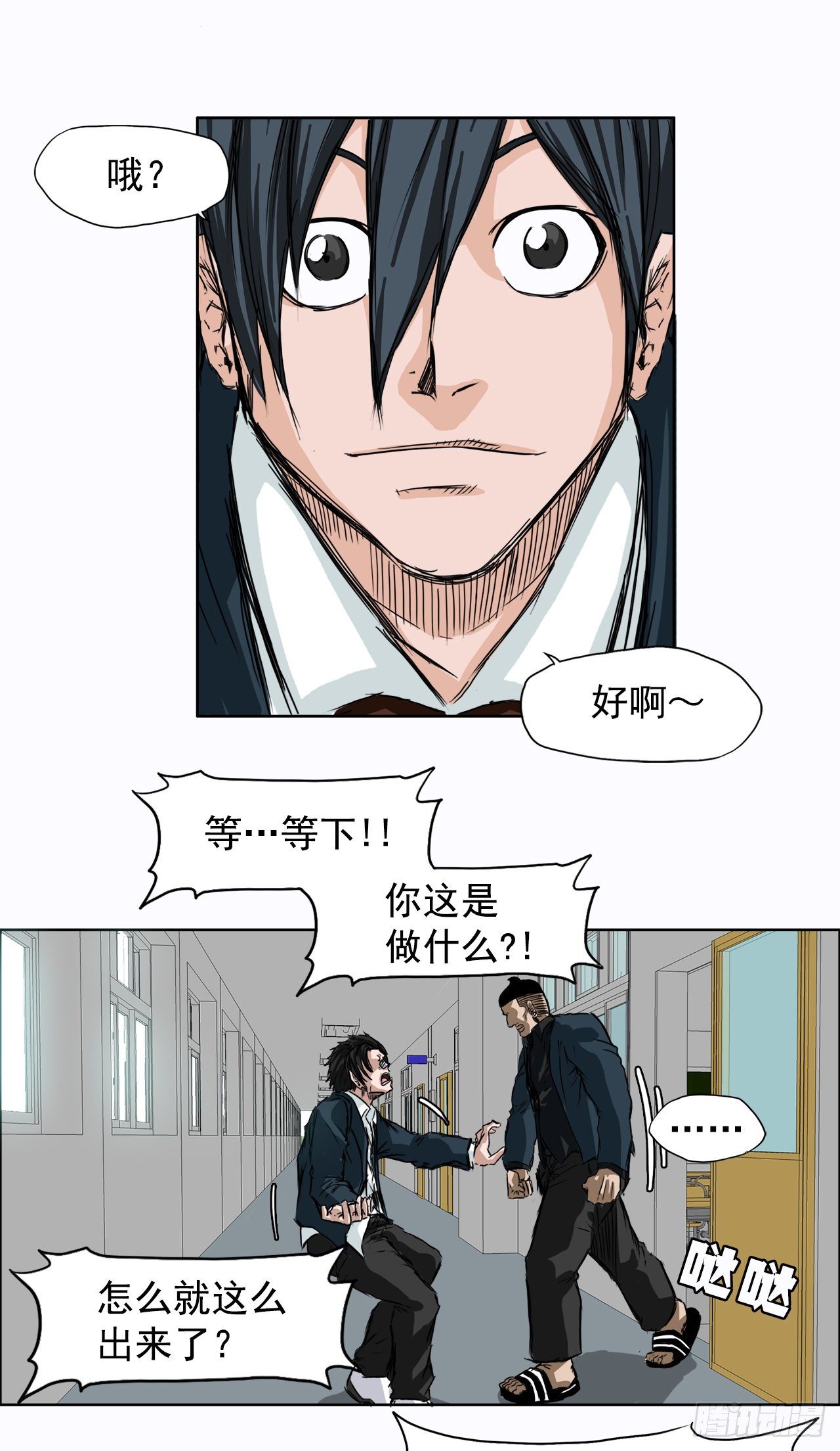 《BOSS IN WONDERLAND》4.重逢旧相识 第42页