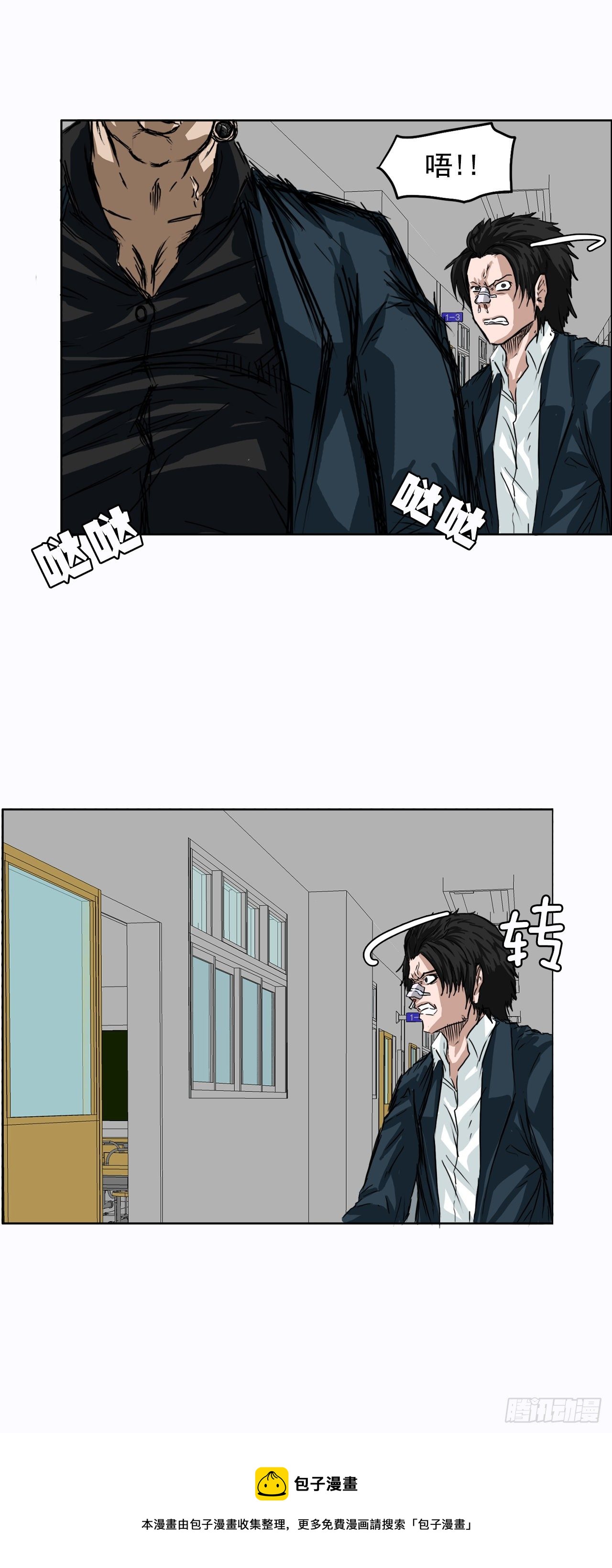 《BOSS IN WONDERLAND》4.重逢旧相识 第45页