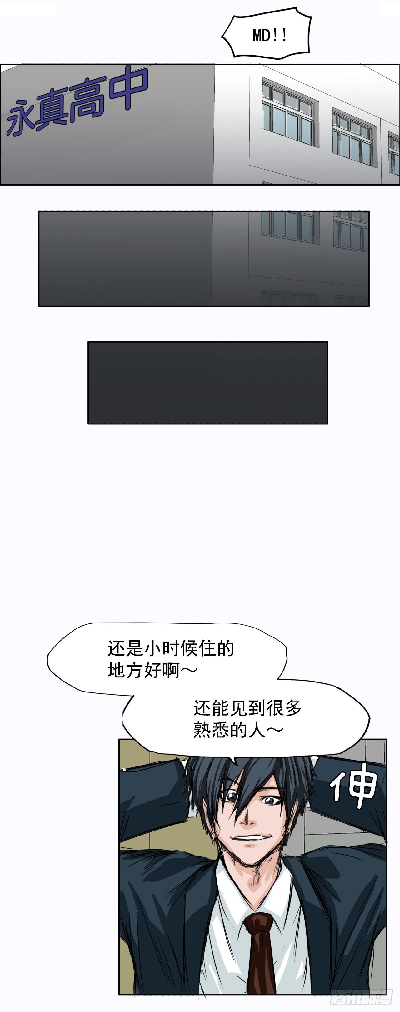 《BOSS IN WONDERLAND》4.重逢旧相识 第47页
