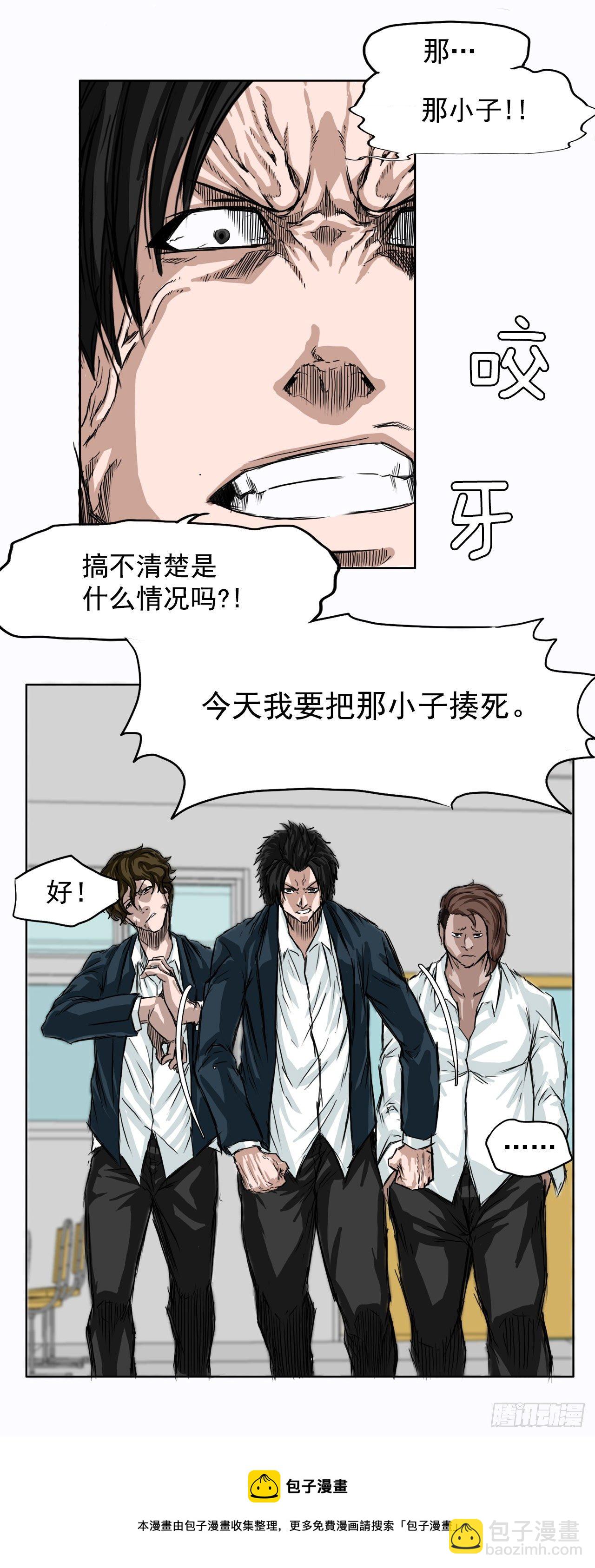 《BOSS IN WONDERLAND》4.重逢旧相识 第5页